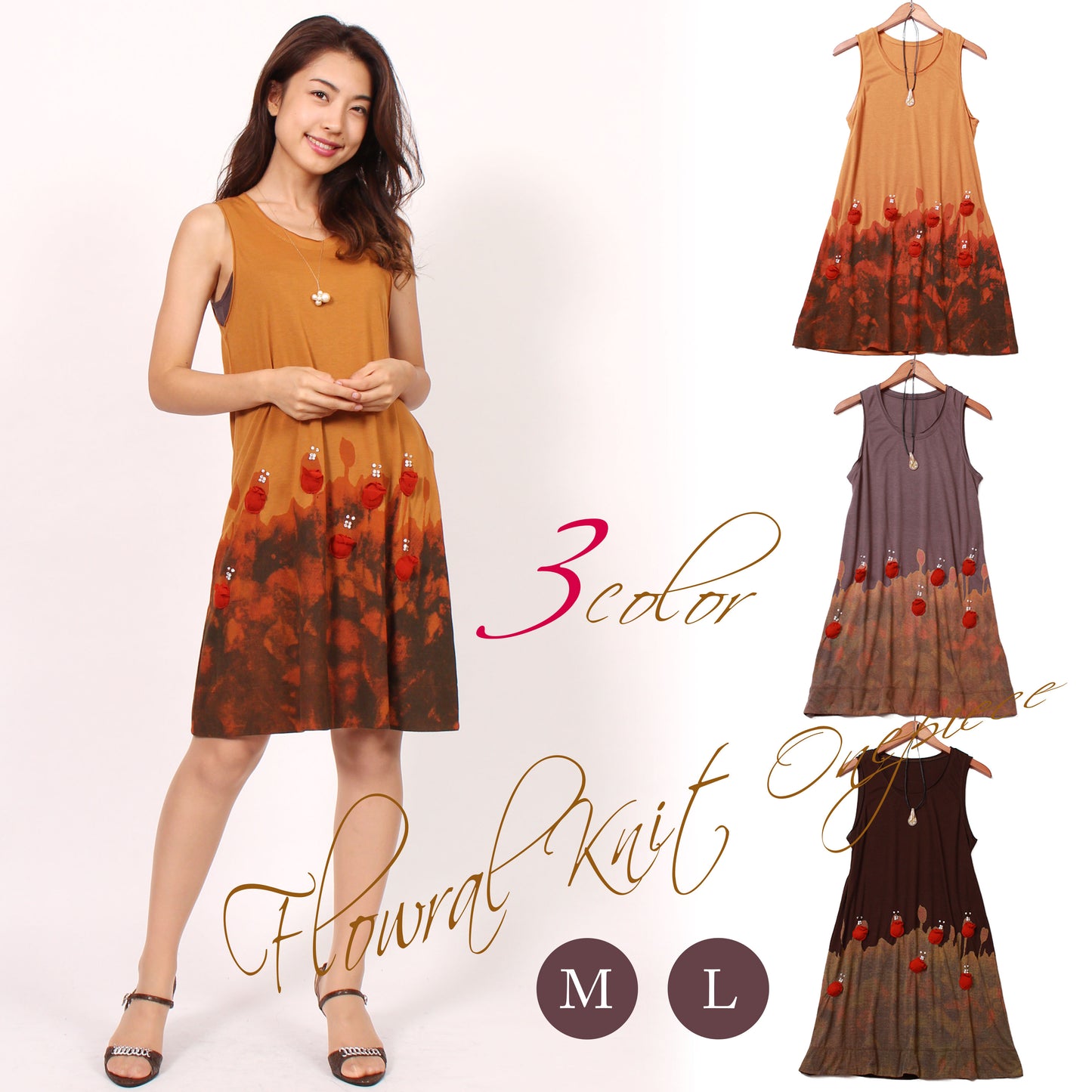 花モチーフ使いAラインニットワンピース 3カラー M/L
