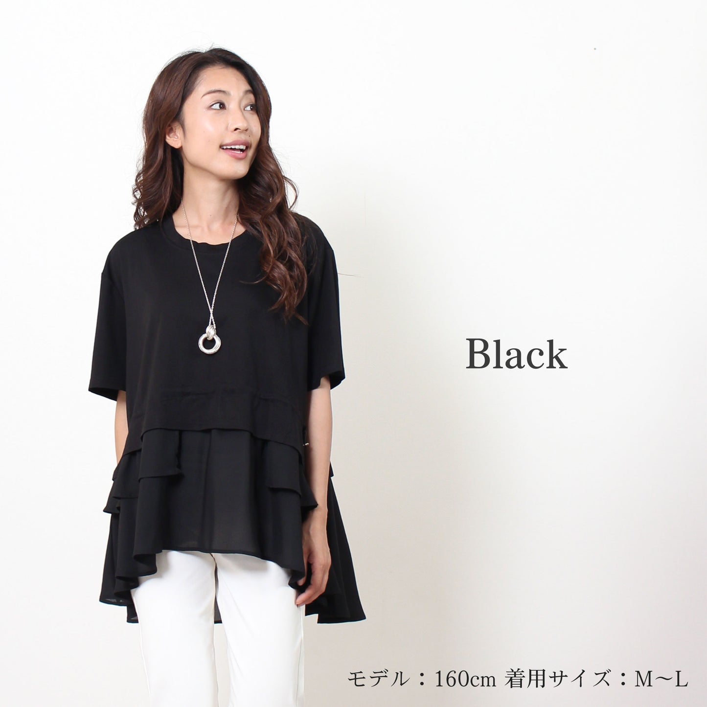 異素材切り替えティアードフリルカットソー 2カラー M~L