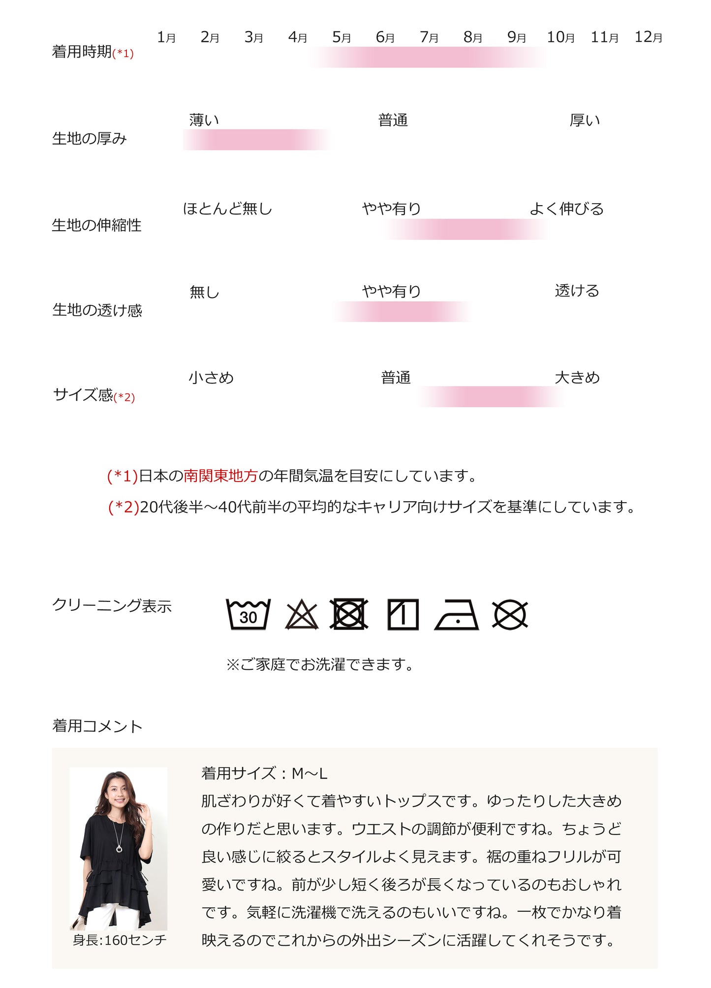 異素材切り替えティアードフリルカットソー 2カラー M~L