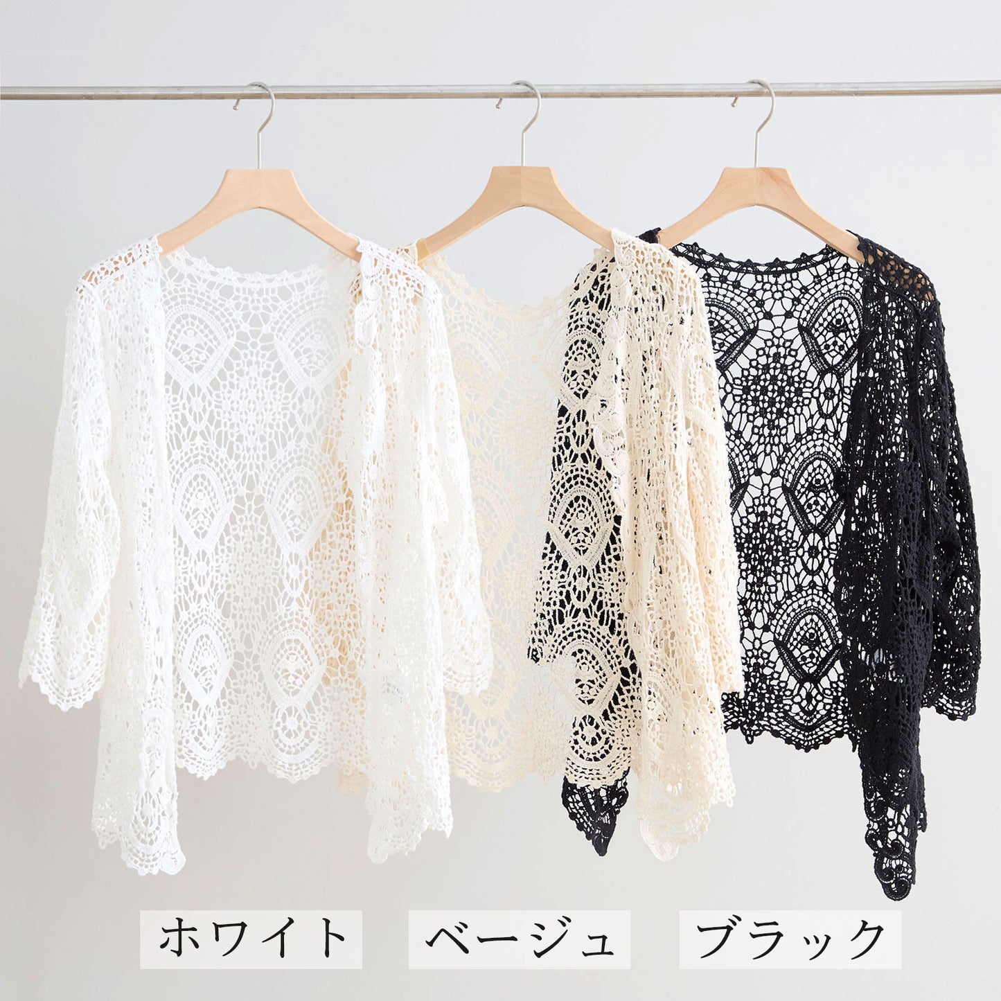 コットン100% クロシェレース サマーカーディガン 3カラー M~L