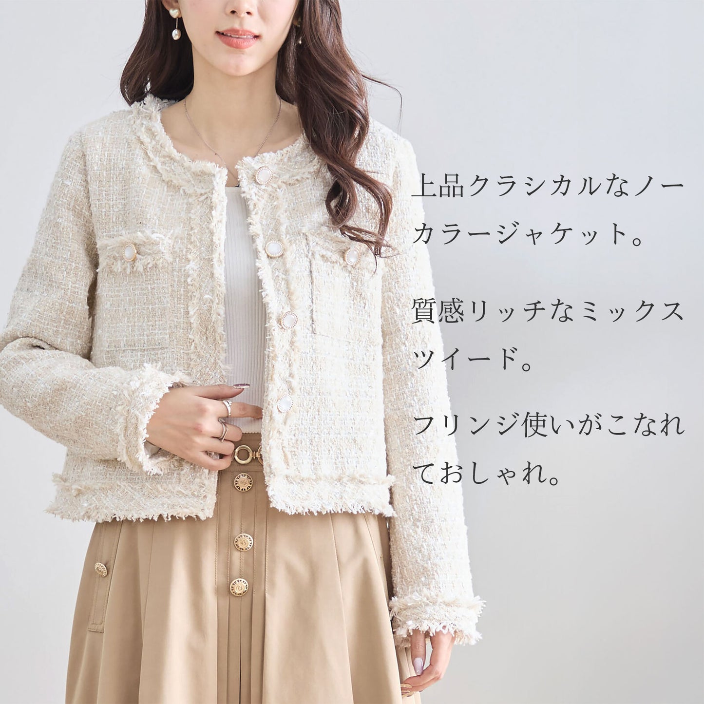 フリンジ使いミックスツイードノーカラージャケット 4カラー M〜L