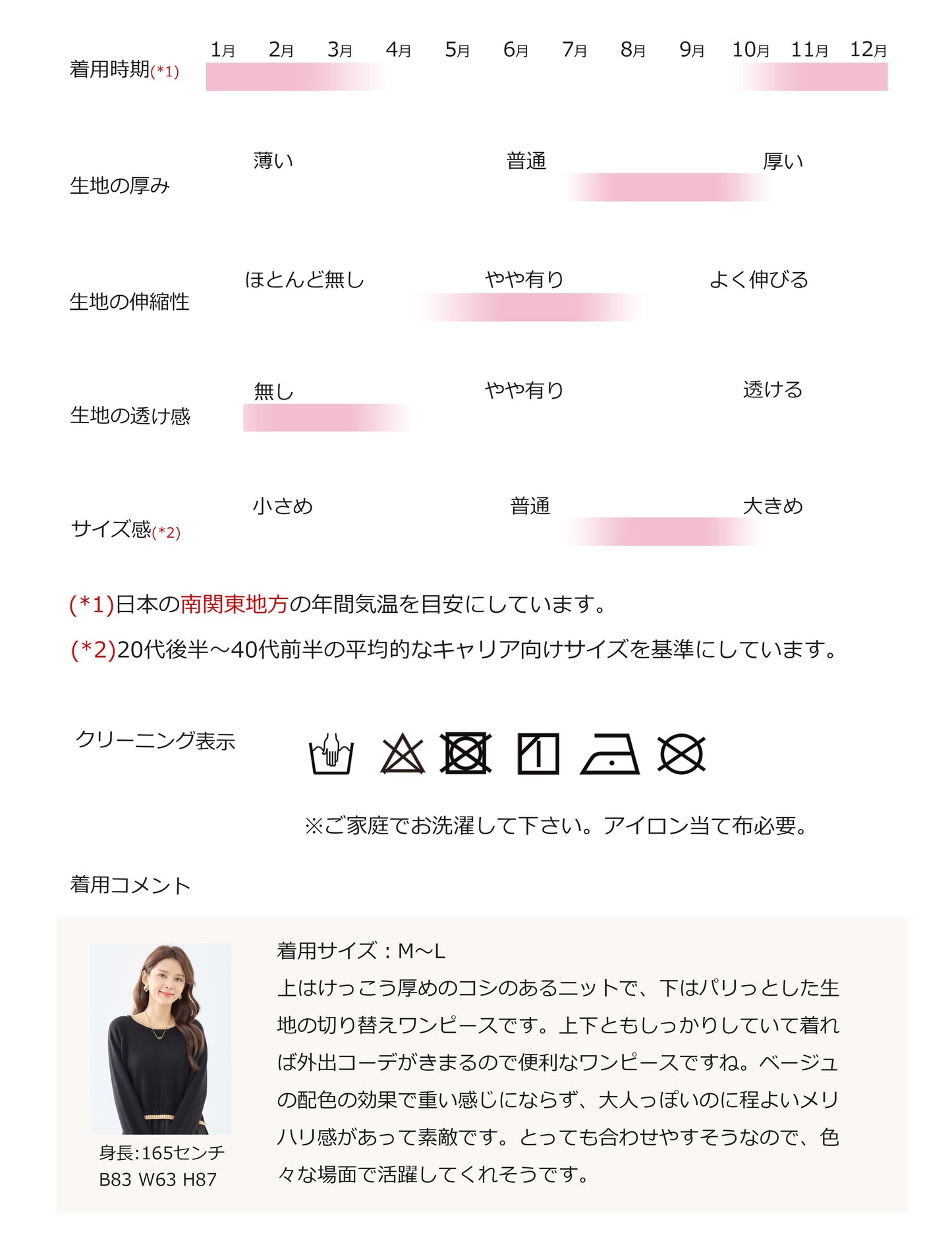 ニット&フレアー切り替えバイカラードッキングワンピース ブラック M〜L