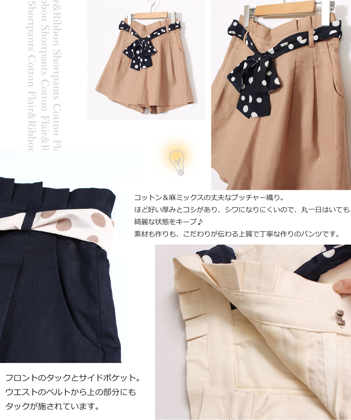 コットンリネン ショート丈キュロットパンツ 3カラー W64(M) W67(L)