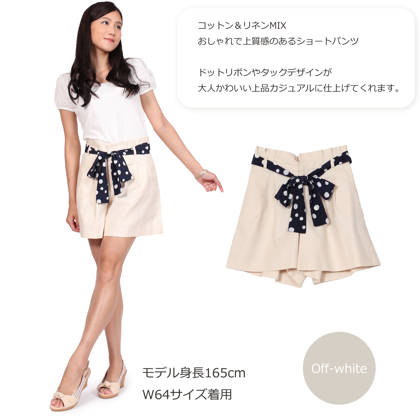 コットンリネン ショート丈キュロットパンツ 3カラー W64(M) W67(L)