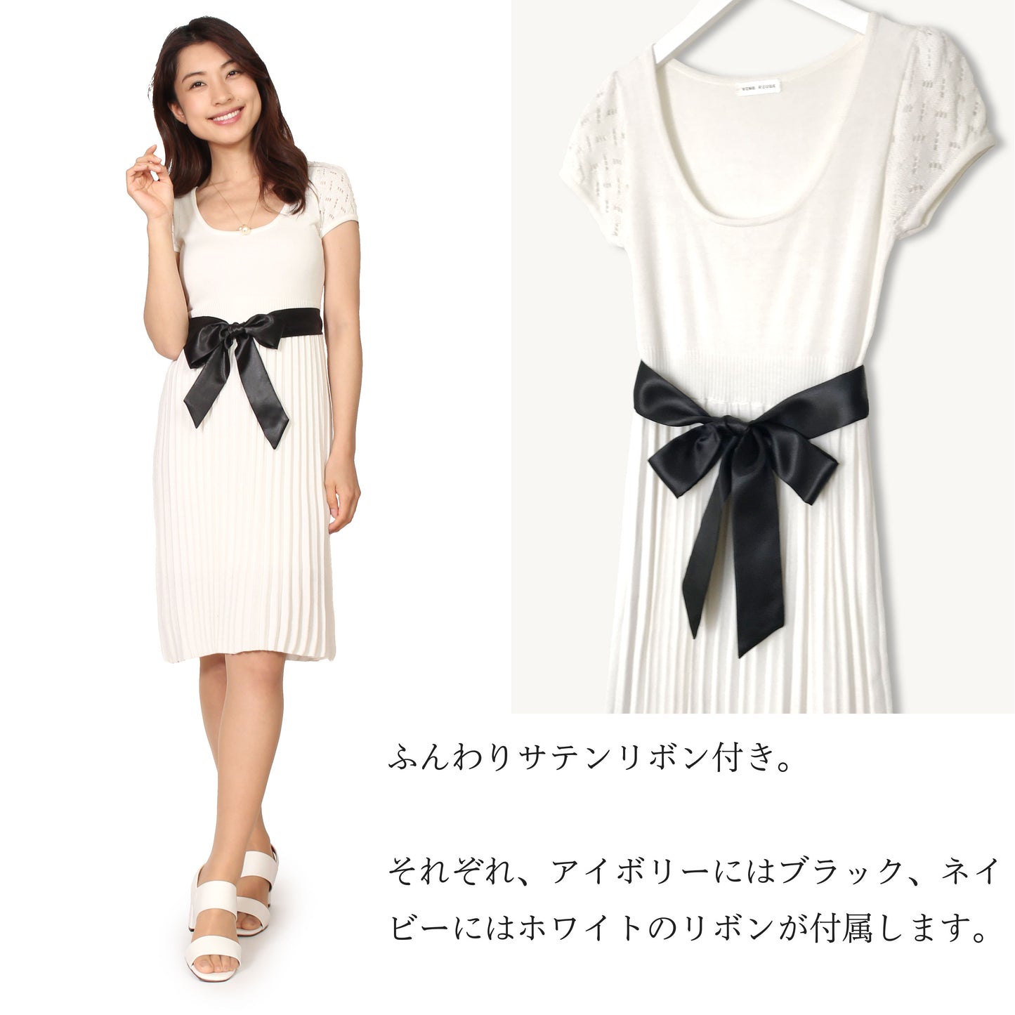 ニットワンピース プリーツ リボン付き パターン切り替え 紺 白 M