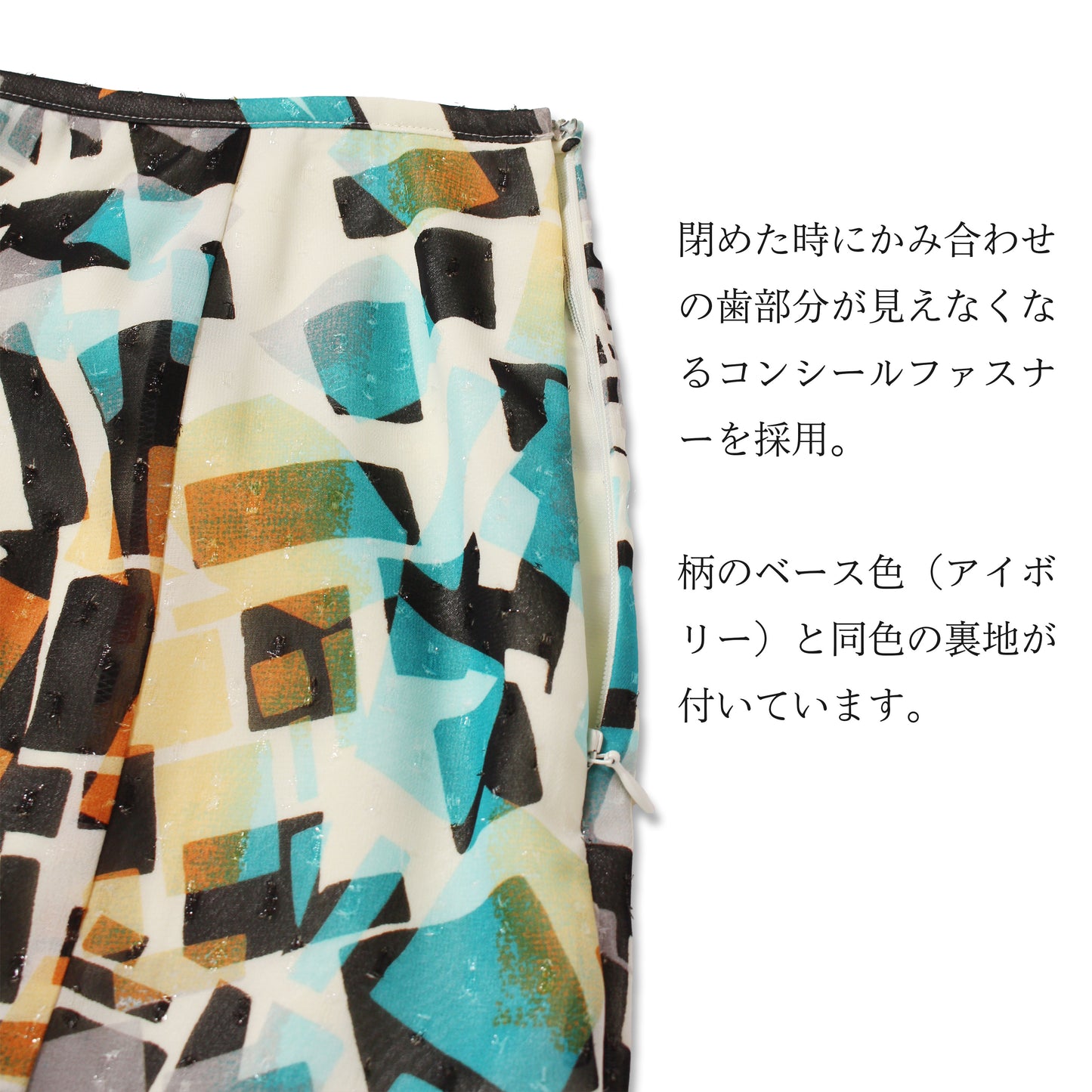幾何学柄フリルシフォンスカート 日本製 S M L