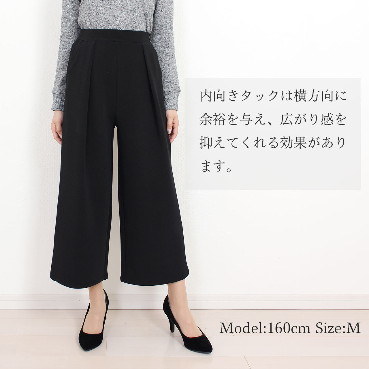 タック使いストレッチワイドパンツ 2カラー