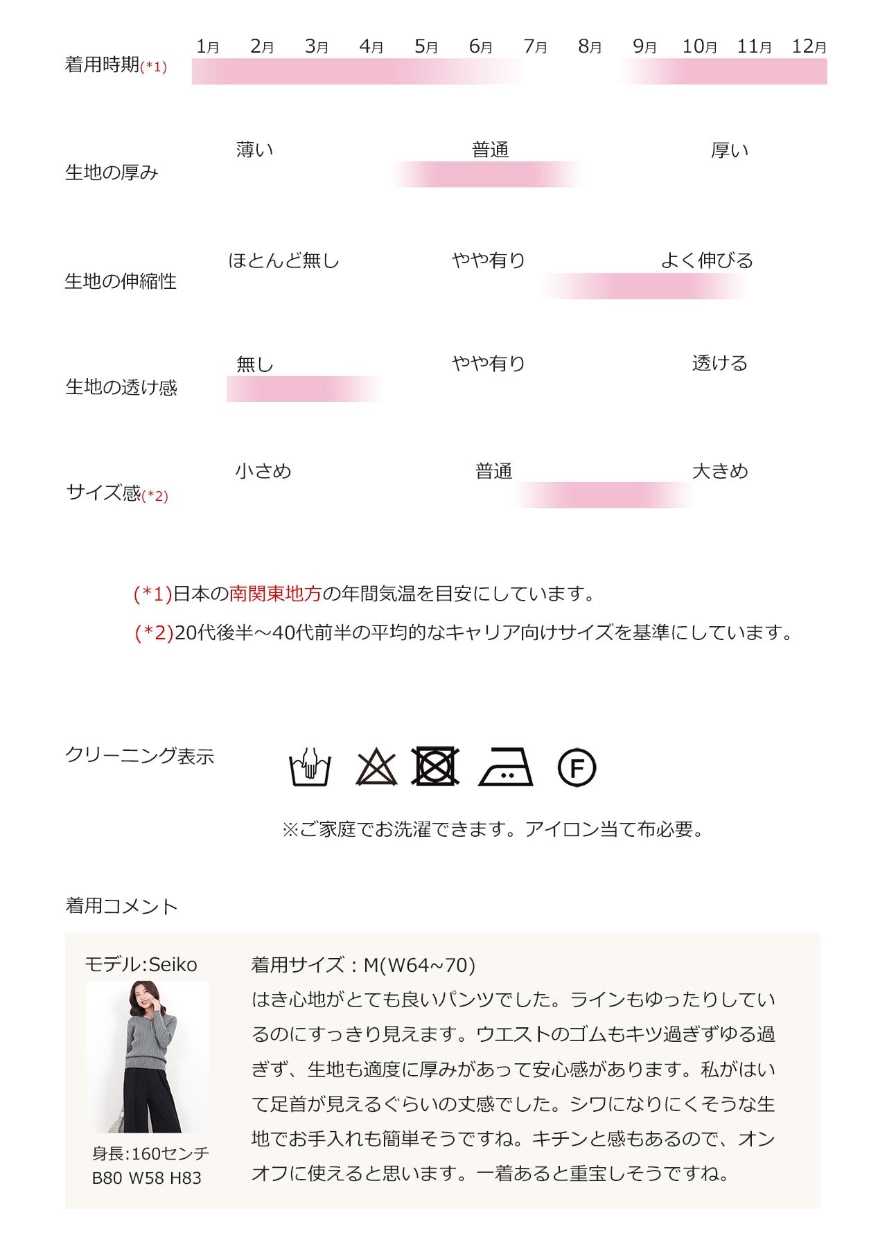 タック使いストレッチワイドパンツ 2カラー