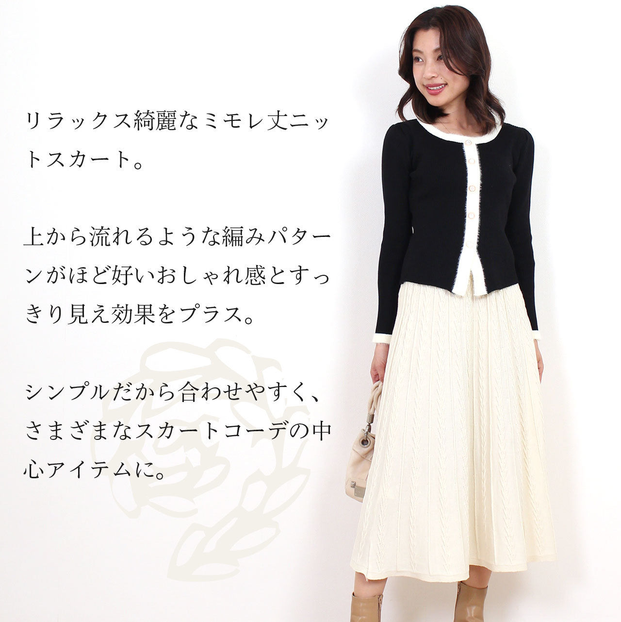 ミモレ丈ニットロングスカート M〜L【メール便配送なら送料無料】