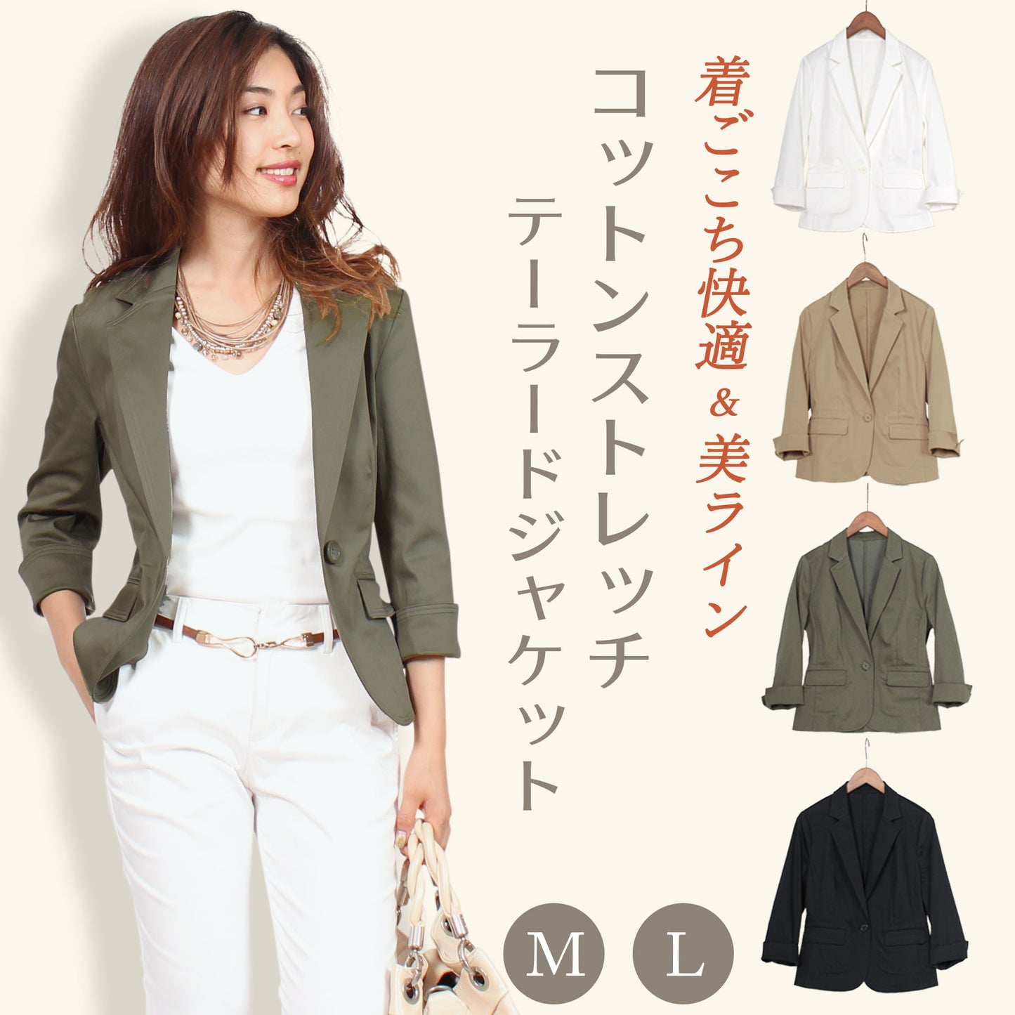 コットン ストレッチ テーラードジャケット サマージャケット 5カラー M L