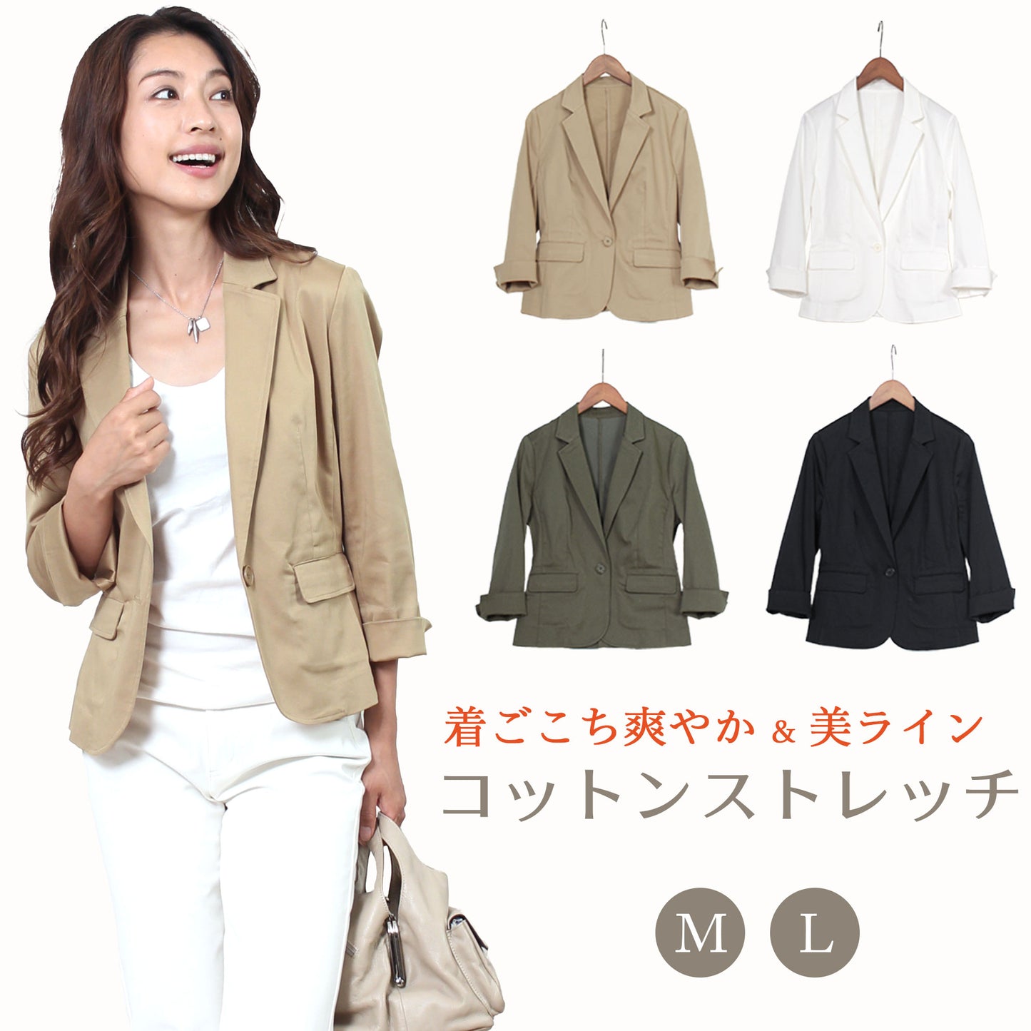 コットン ストレッチ テーラードジャケット サマージャケット 5カラー M L