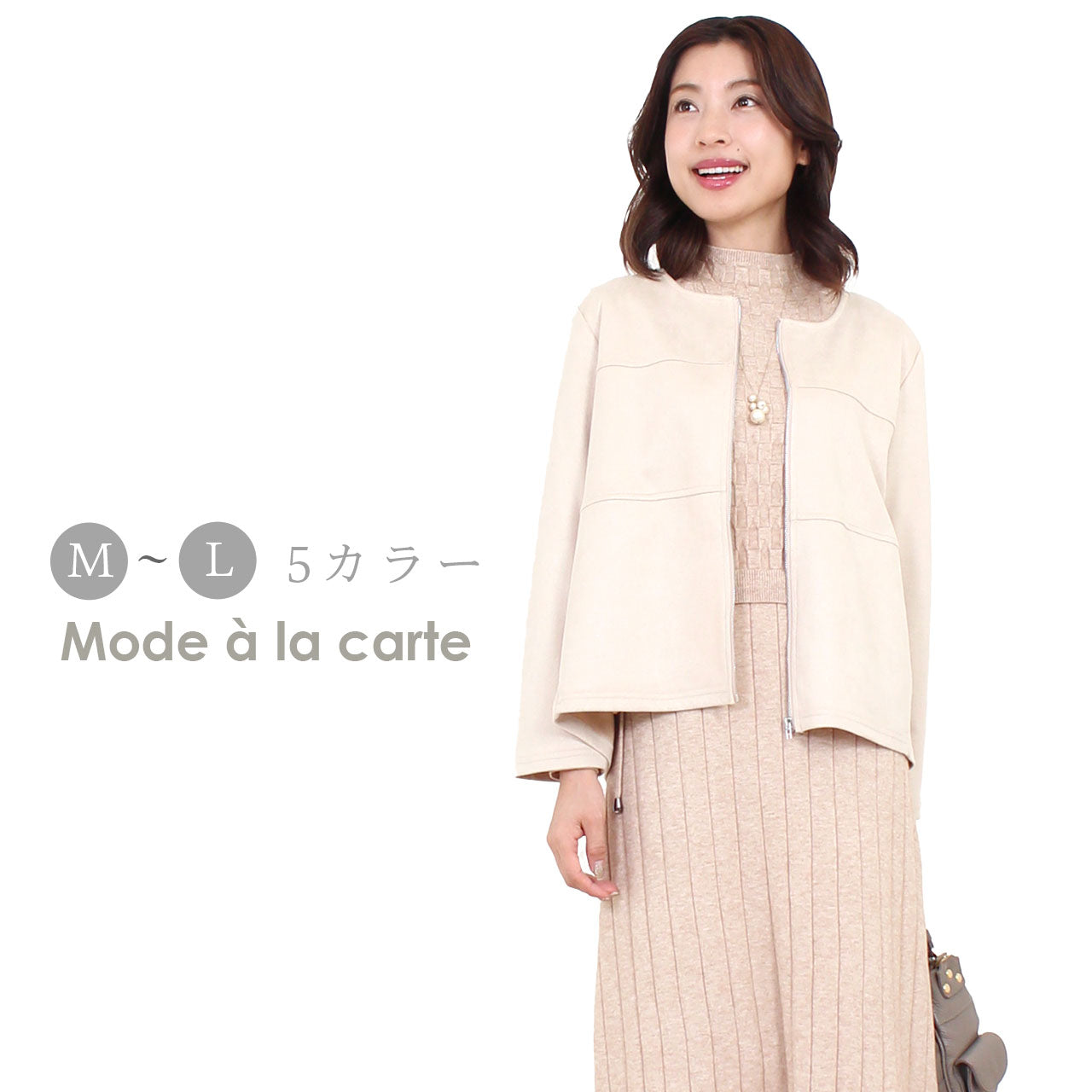 スエード調 Aラインジップジャケット 5カラー Free(M~L)