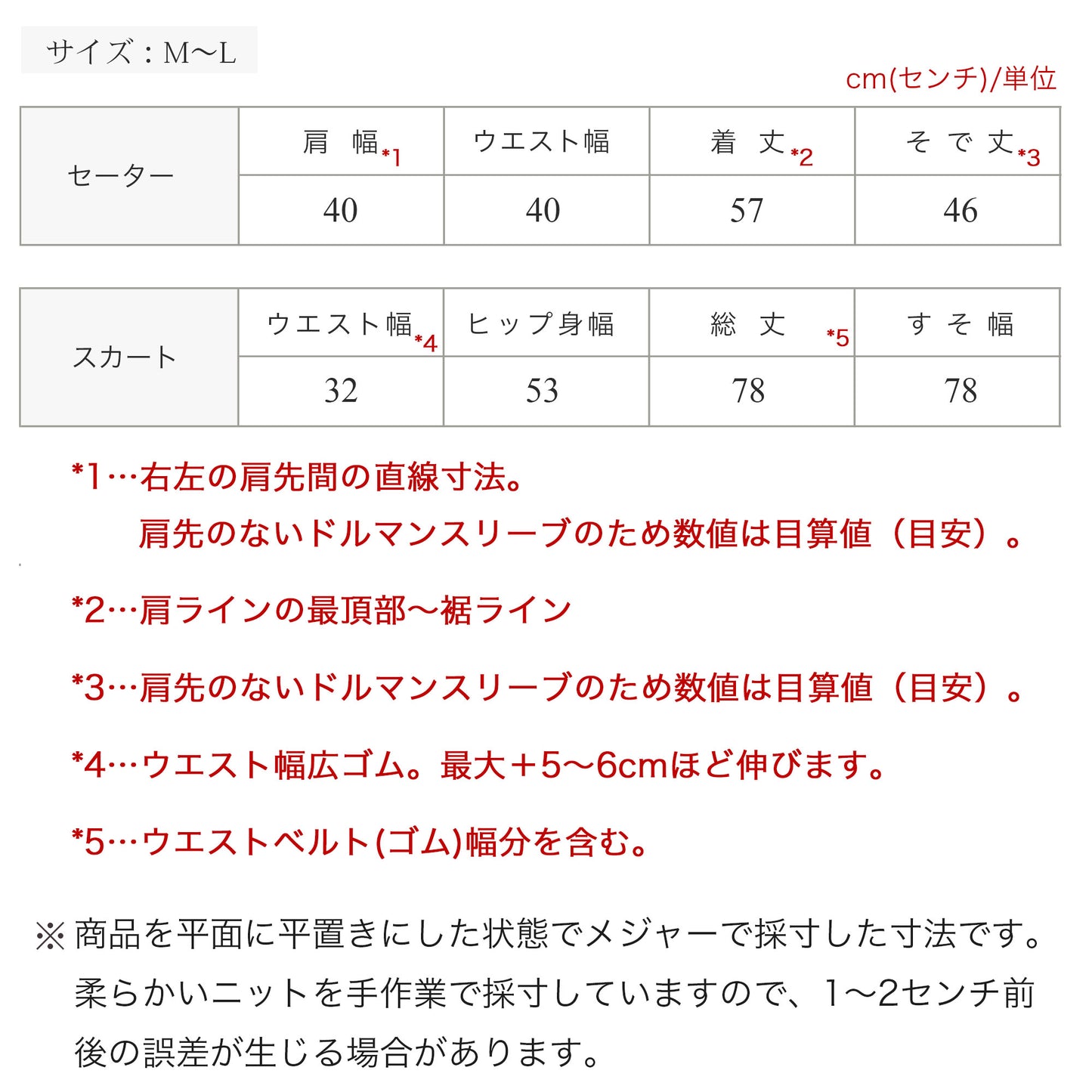 ドルマンニット&プリーツ調ロングスカートのニットセットアップ モカベージュ M~L