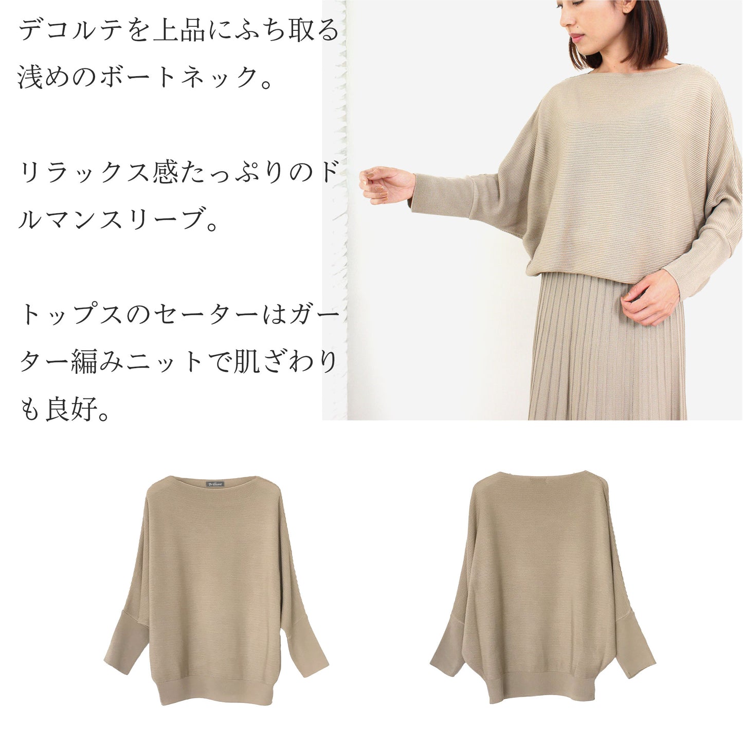ドルマンニット&プリーツ調ロングスカートのニットセットアップ モカベージュ M~L