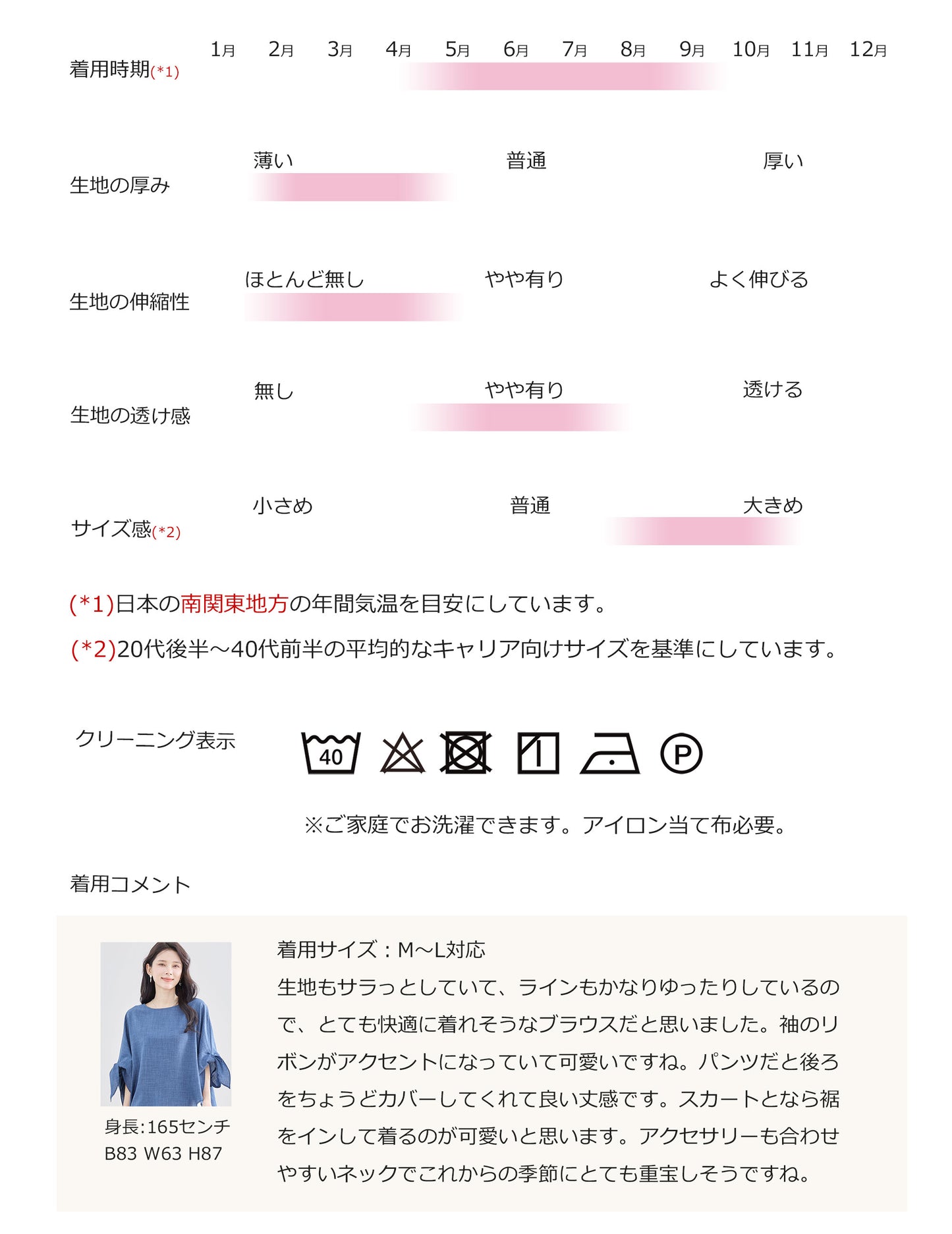 5リボン袖プルオーバーブラウス M〜L 5カラー