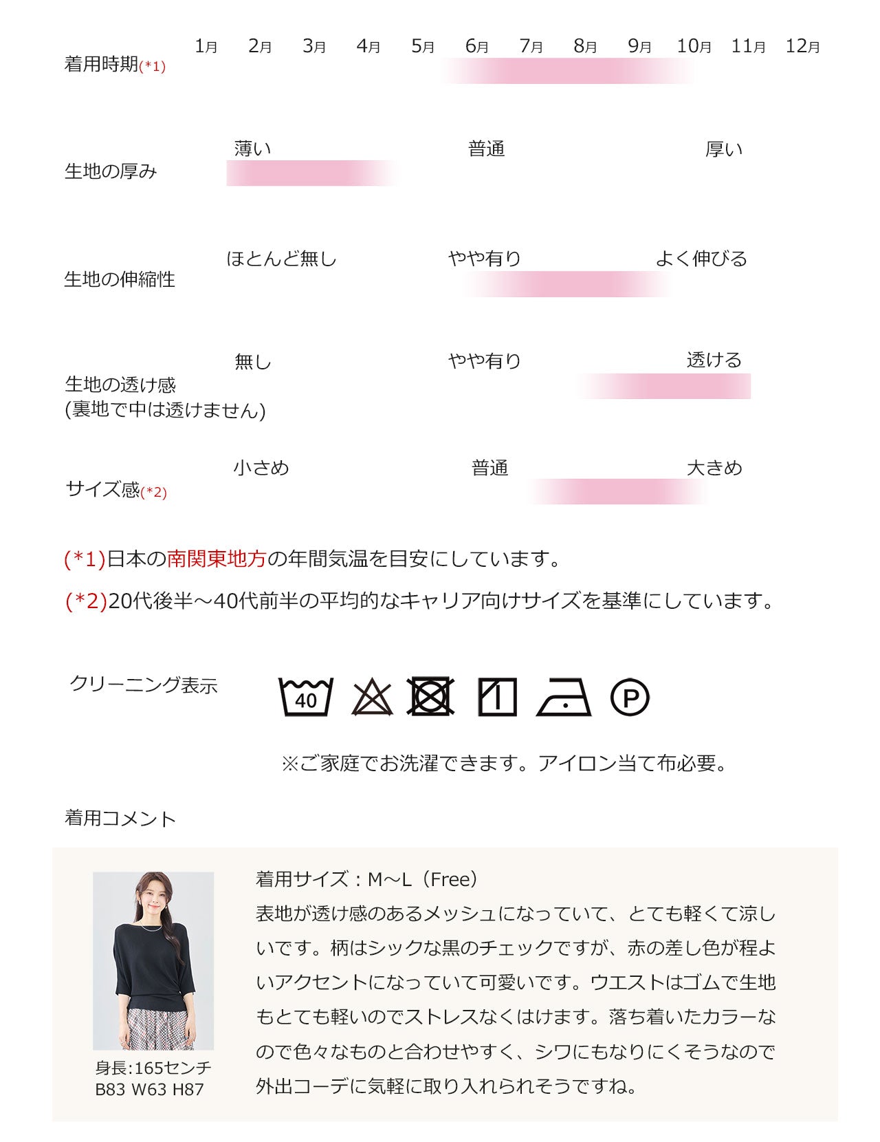 チェック柄シアーロングスカート M~L