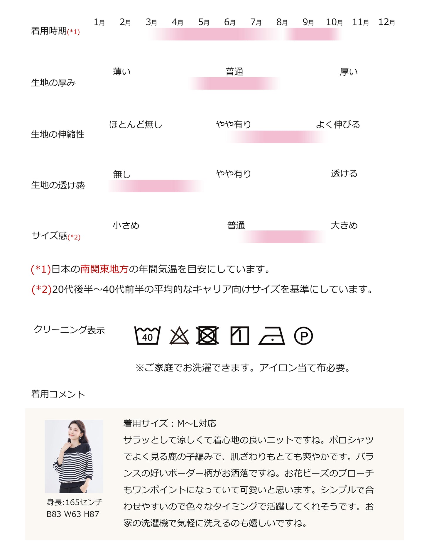 ボーダー柄サマーニットセーター 花ブローチ付き M~L