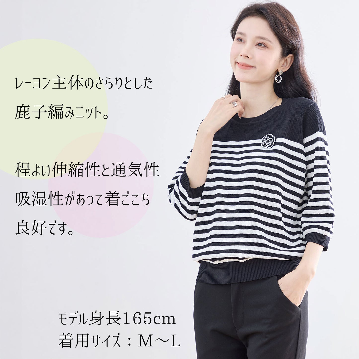 ボーダー柄サマーニットセーター 花ブローチ付き M~L