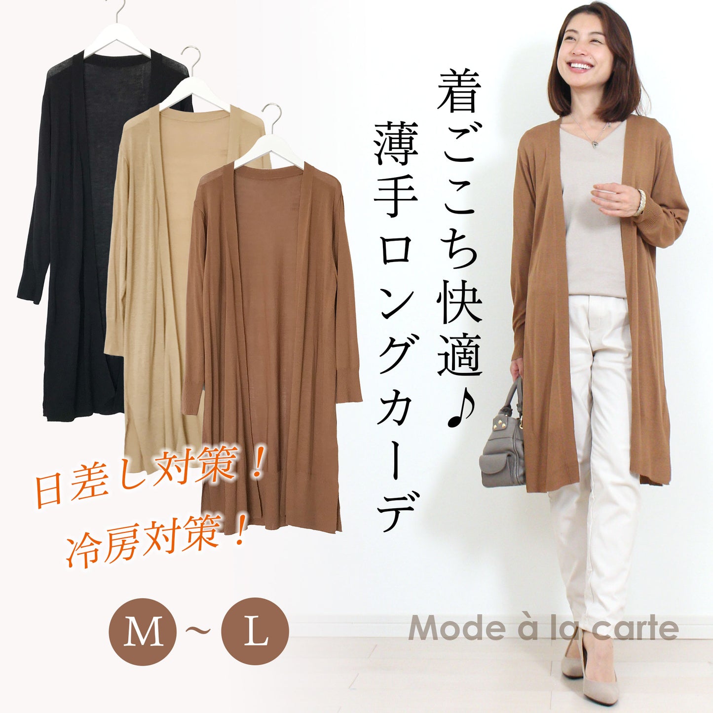 ショールカラーサマーロングカーディガン