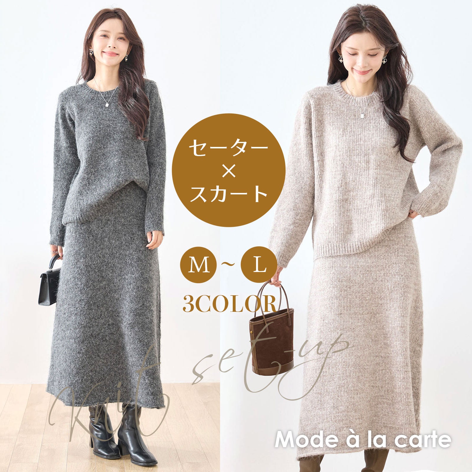 レディース セットアップ 冬服 ニット 秋冬 ワンピース 50代 40代 