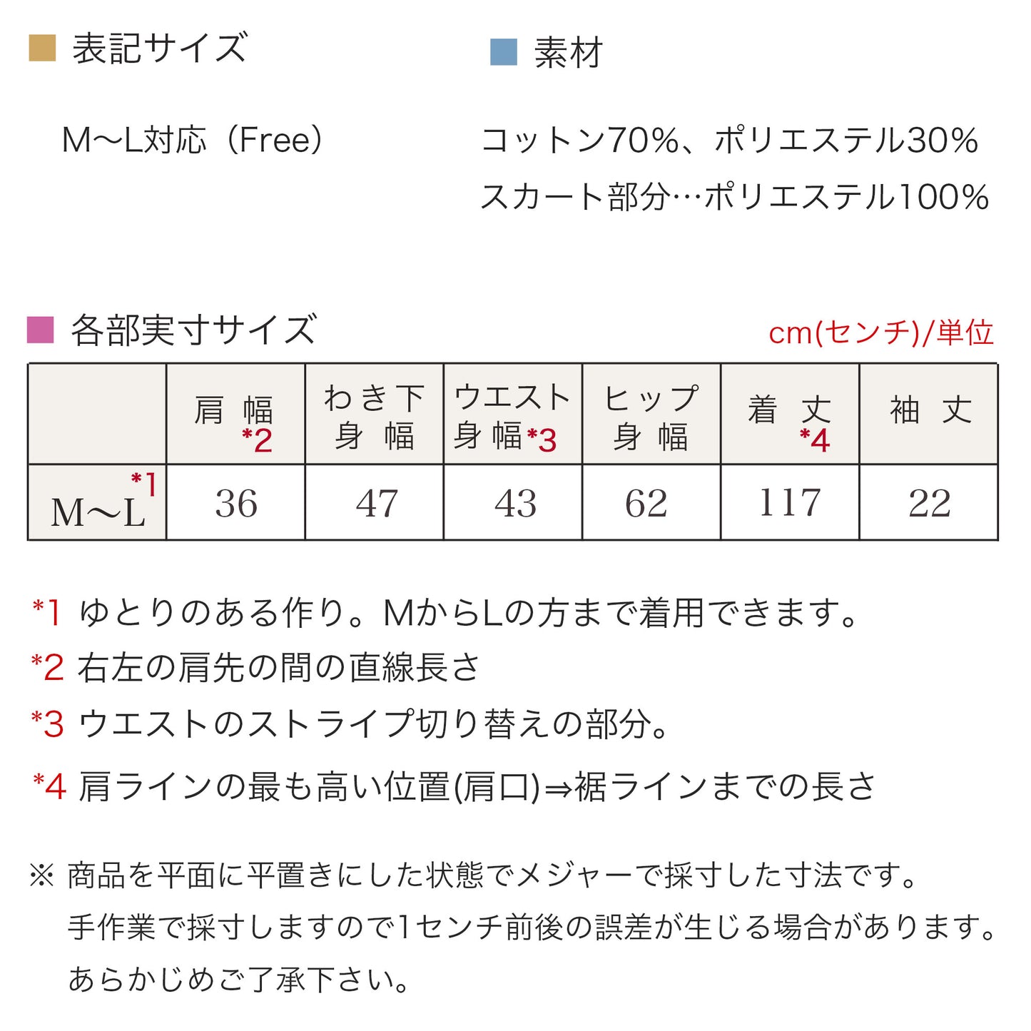 マルチボーダー切り替えドッキングワンピース M〜L
