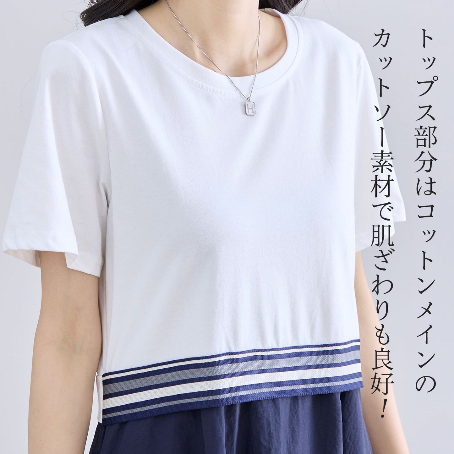 マルチボーダー切り替えドッキングワンピース M〜L
