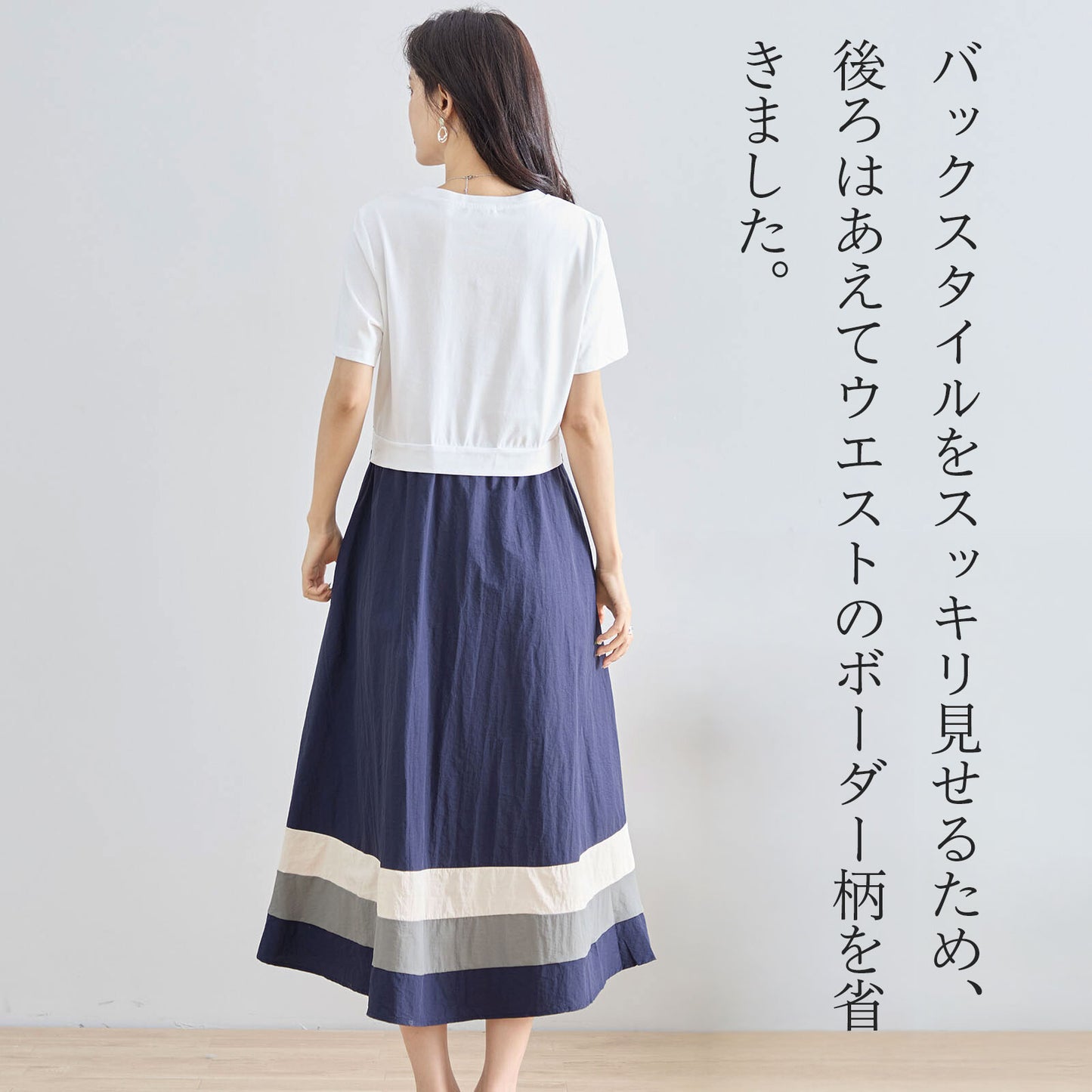 マルチボーダー切り替えドッキングワンピース M〜L