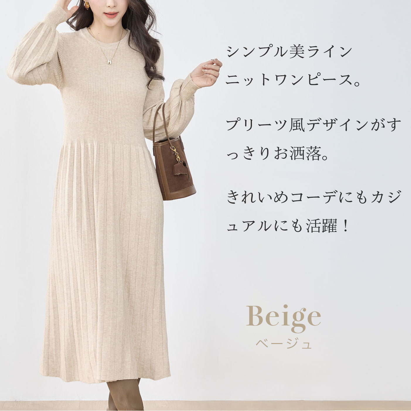 パターン切り替えニットロングワンピース 3カラー M~L