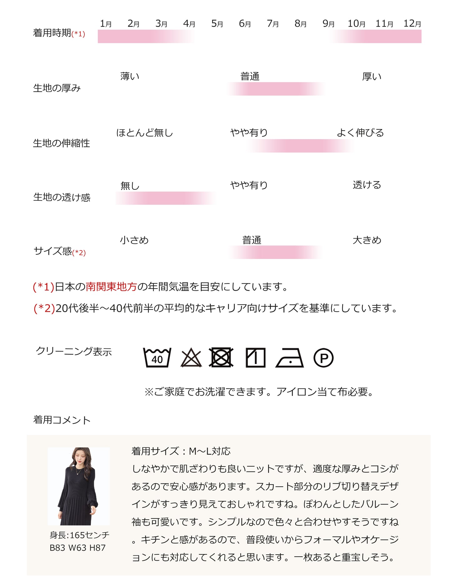 パターン切り替えニットロングワンピース 3カラー M~L