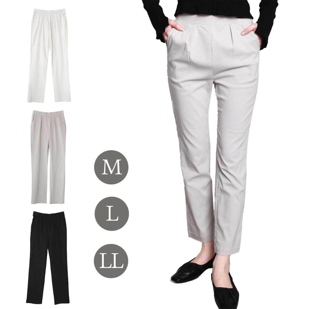 ハイテンションストレッチ美脚アンクルパンツ 3カラー M L LL
