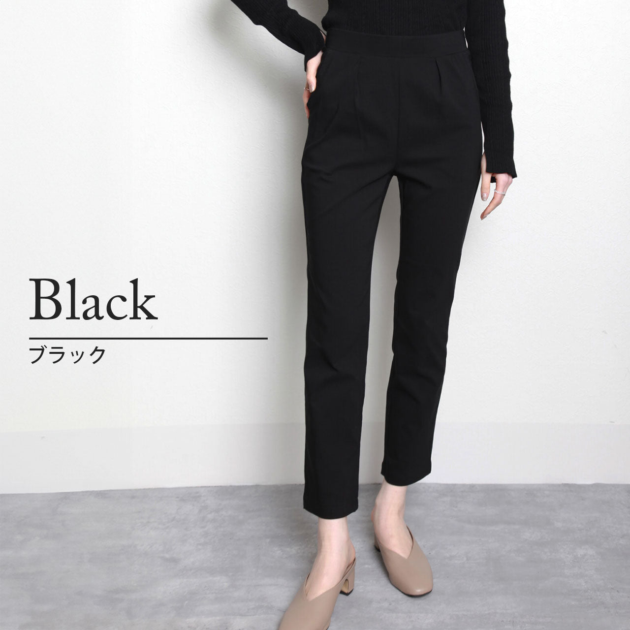 ハイテンションストレッチ美脚アンクルパンツ 3カラー M L LL
