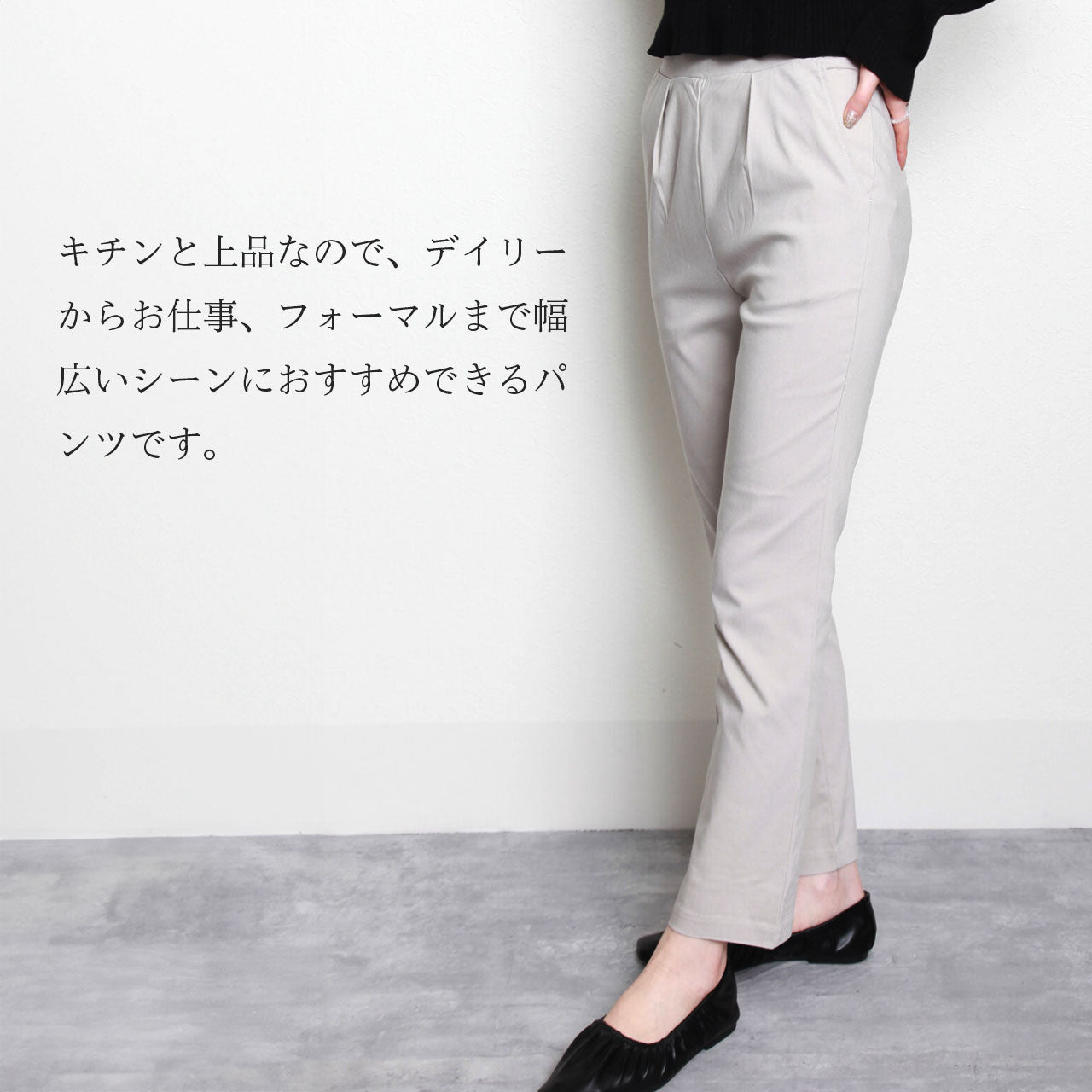 ハイテンションストレッチ美脚アンクルパンツ 3カラー M L LL