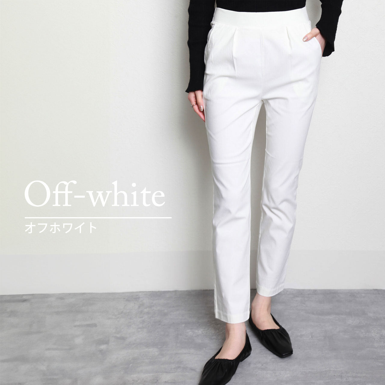 ハイテンションストレッチ美脚アンクルパンツ 3カラー M L LL