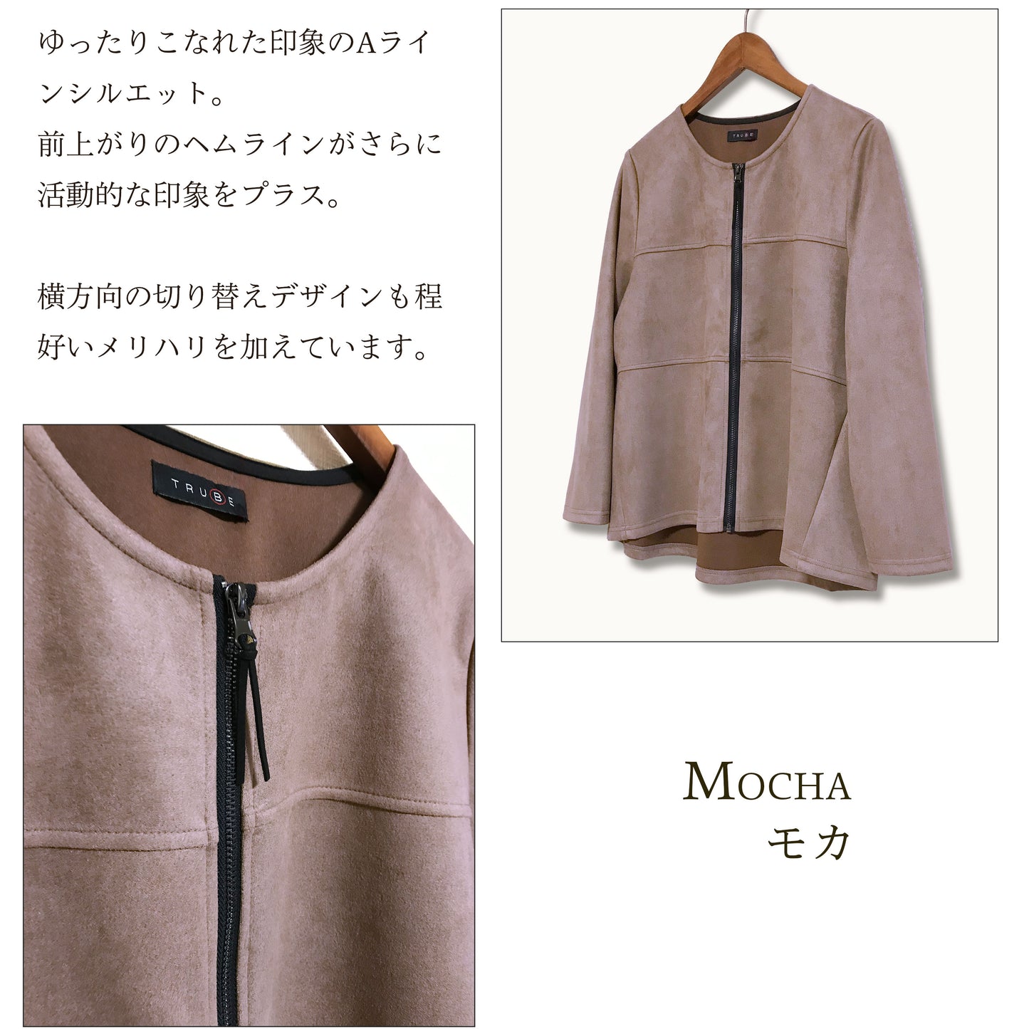 スエード調Aラインフロントジップジャケット 6カラー M〜L