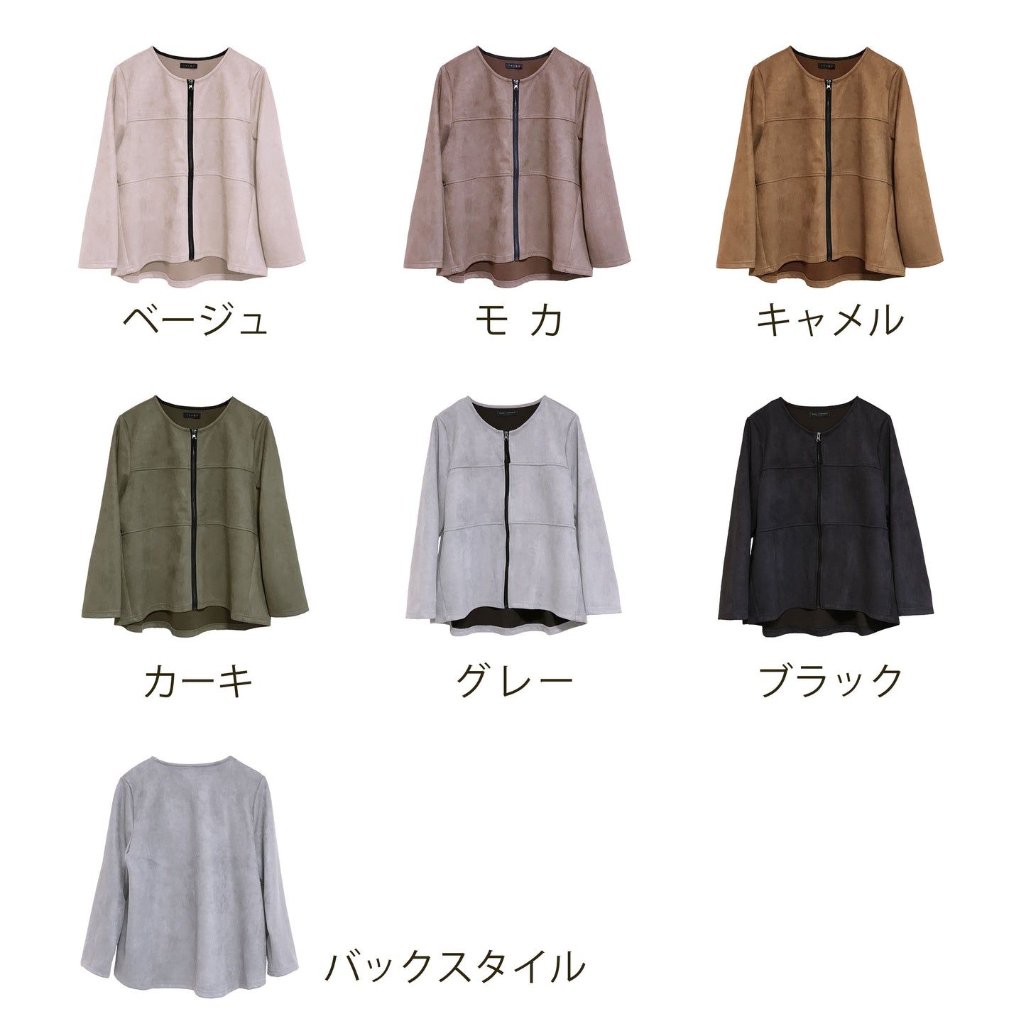 スエード調Aラインフロントジップジャケット 6カラー M〜L