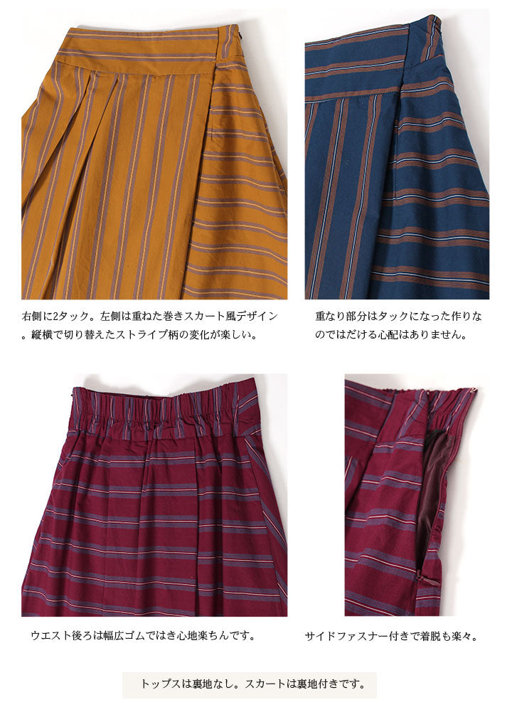 マルチボーダー スカート ブラウス セットアップ 3カラー