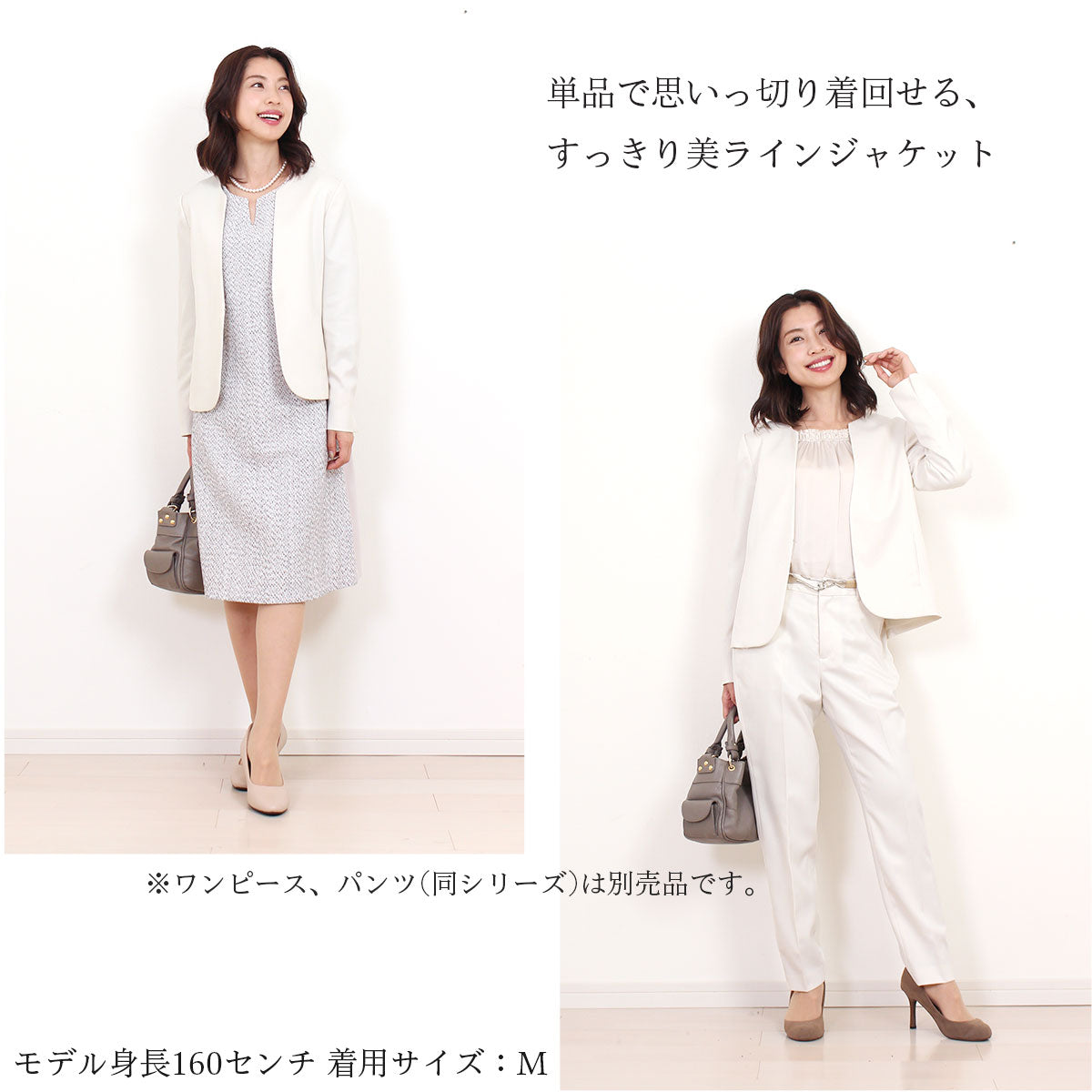 ノーカラージャケット&ワンピーススーツ 4カラー S M L LL