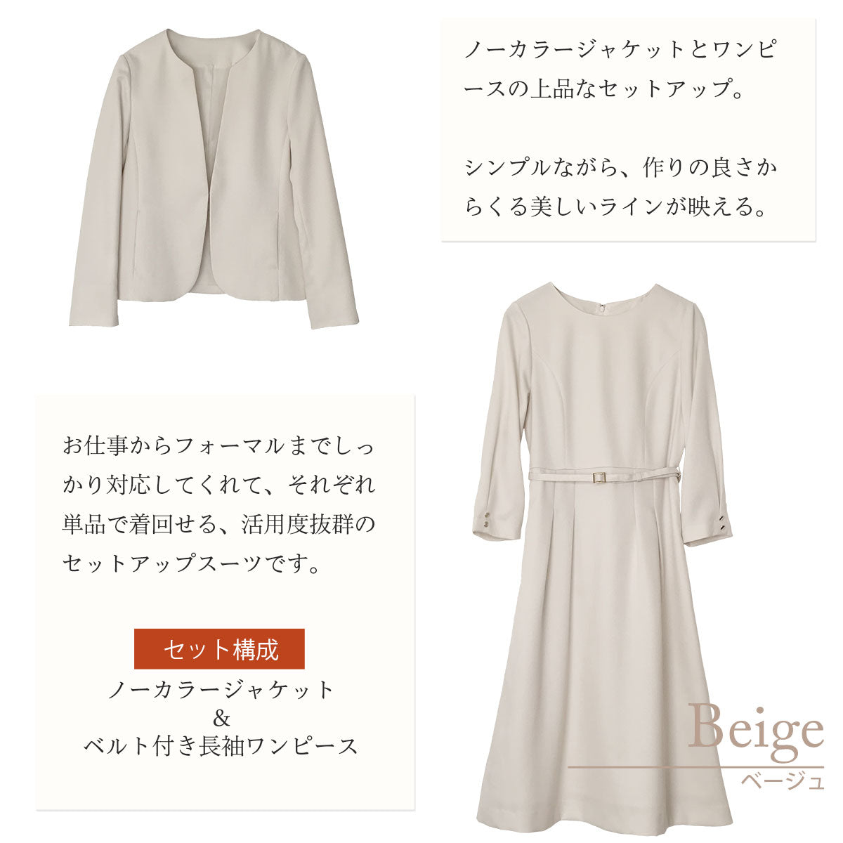 ノーカラージャケット&ワンピーススーツ 4カラー S M L LL