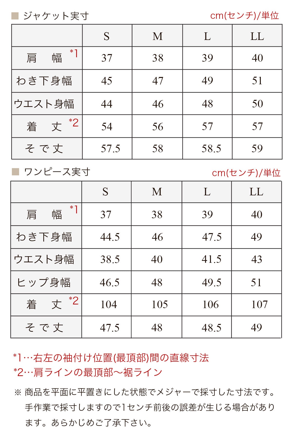 ノーカラージャケット&ワンピーススーツ 4カラー S M L LL