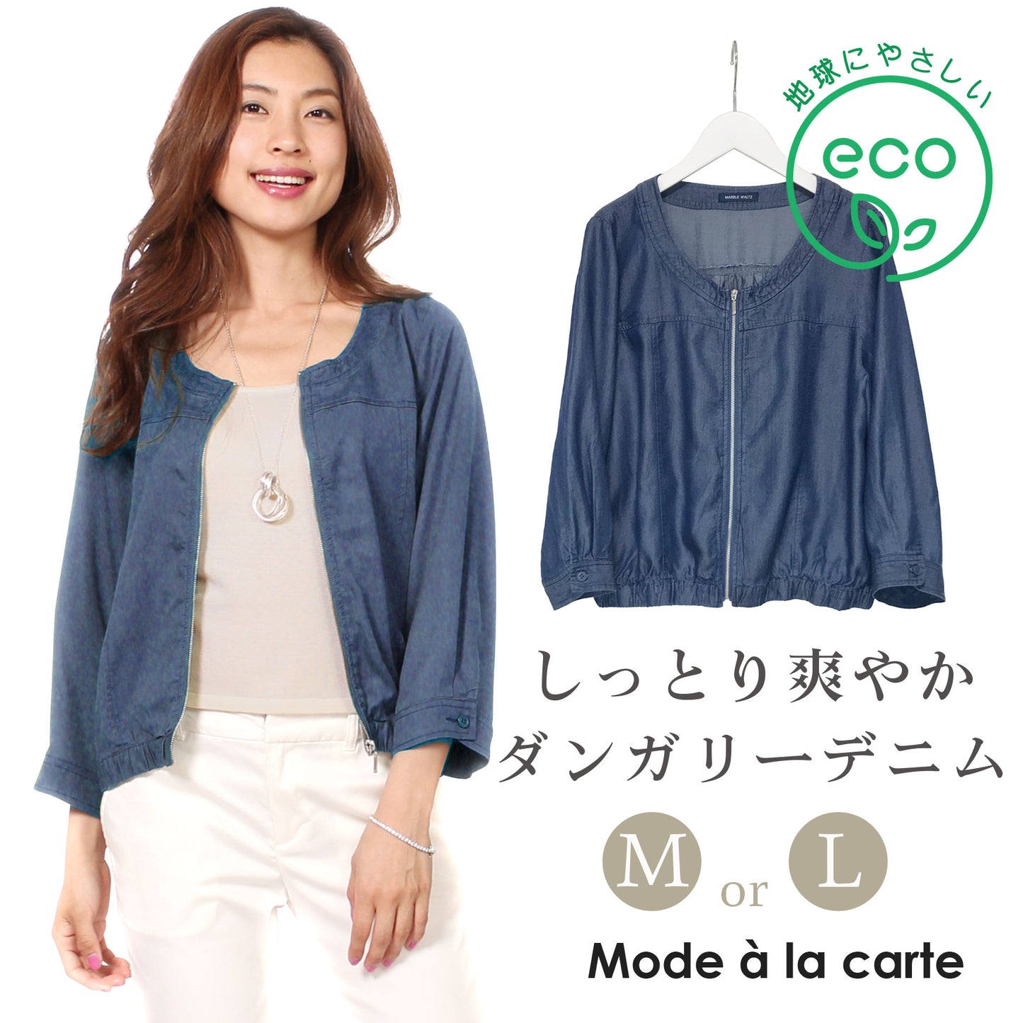 デニム調フロントジップサマーブルゾン M、L