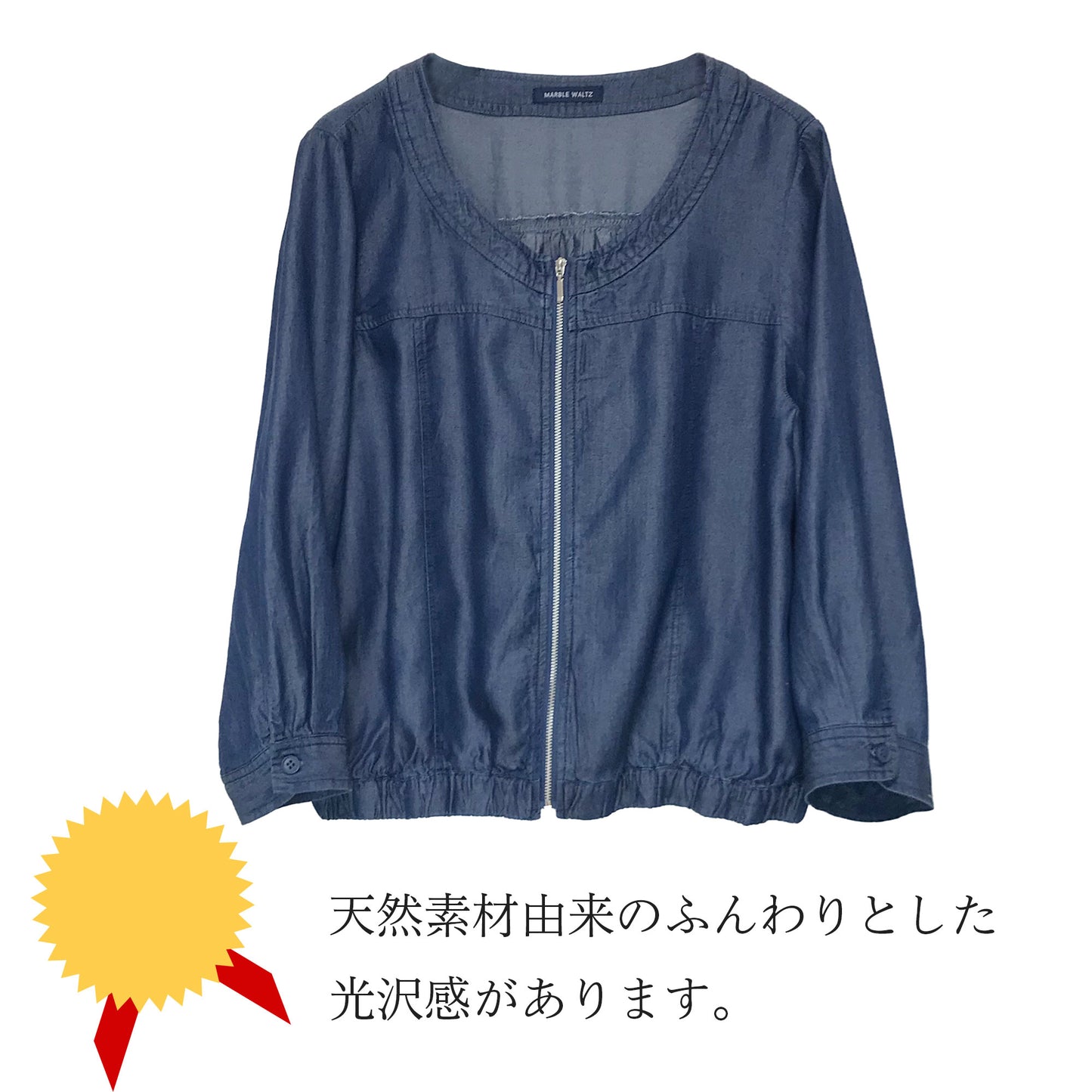 デニム調フロントジップサマーブルゾン M、L