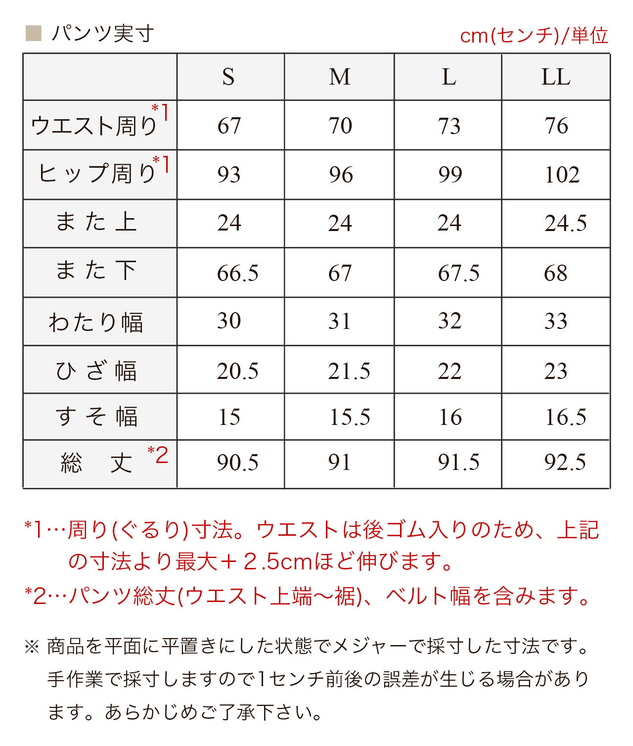 ストレッチカルゼ センタープレスノータックスラックスパンツ 3カラー S,M,L,LL