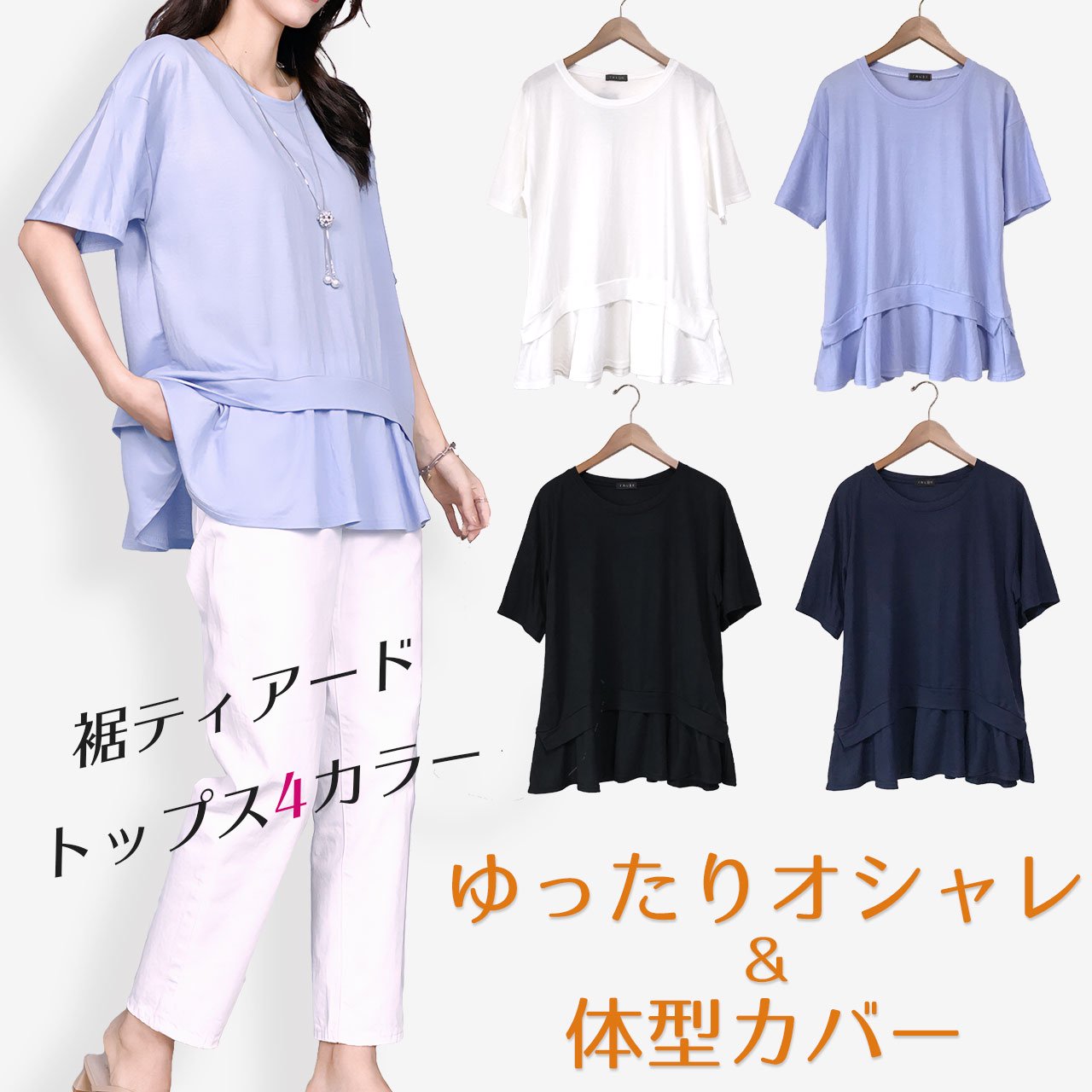 商品メイン画像