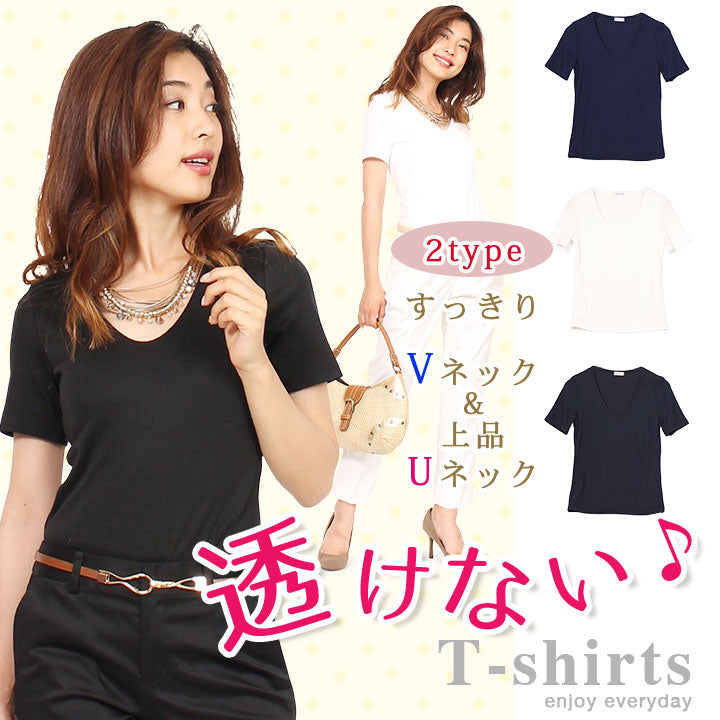 透けにくい Vネック Uネック カットソー Tシャツ 半袖 スタイルアップ