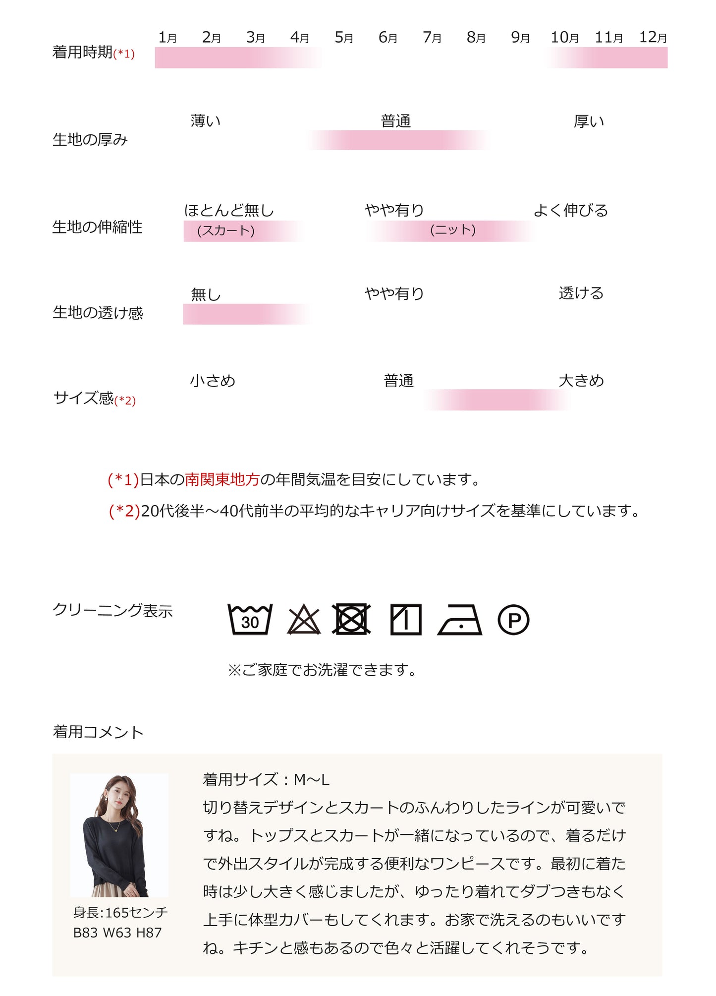 異素材切り替えロングフレアーワンピースM〜L