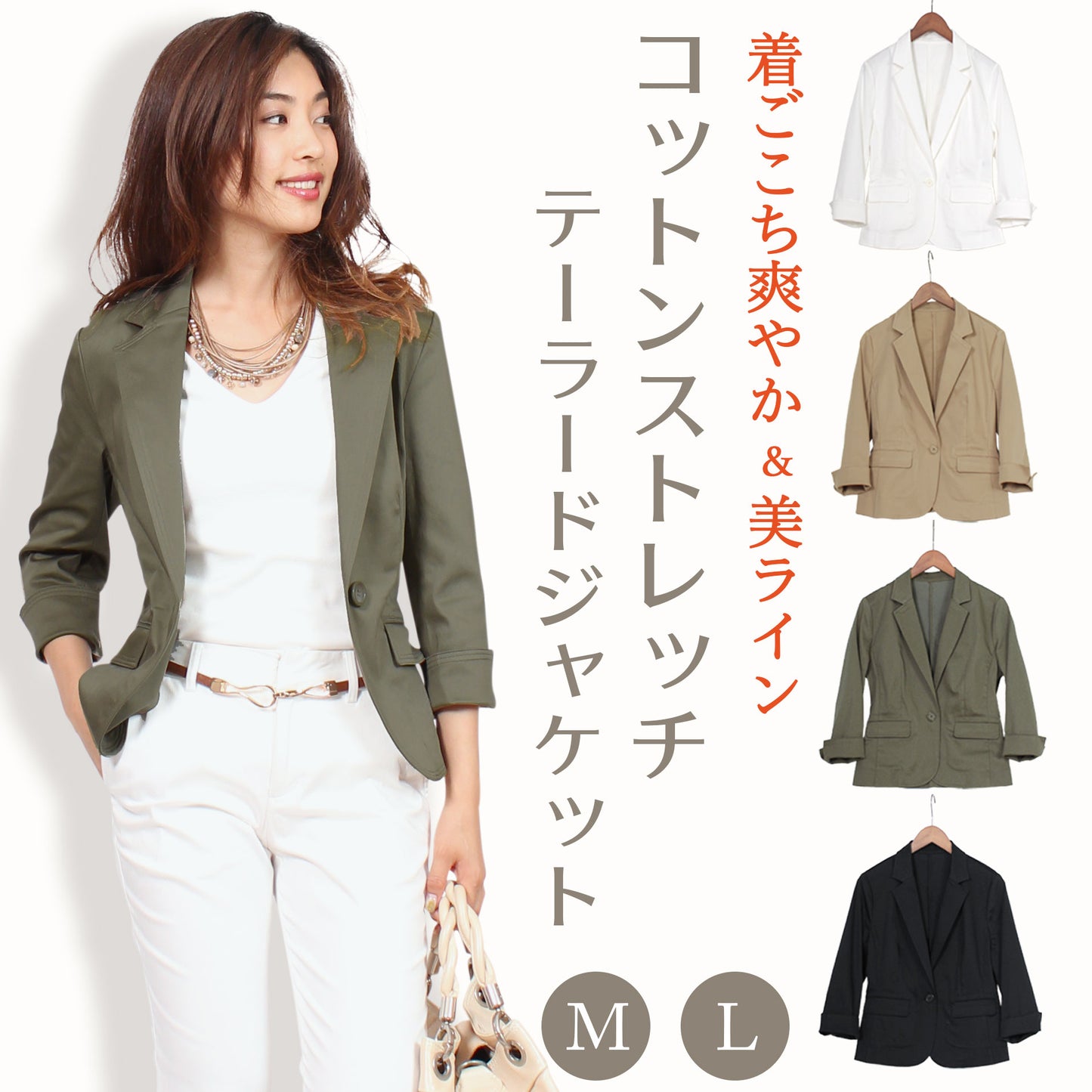コットン ストレッチ テーラードジャケット サマージャケット 5カラー M L