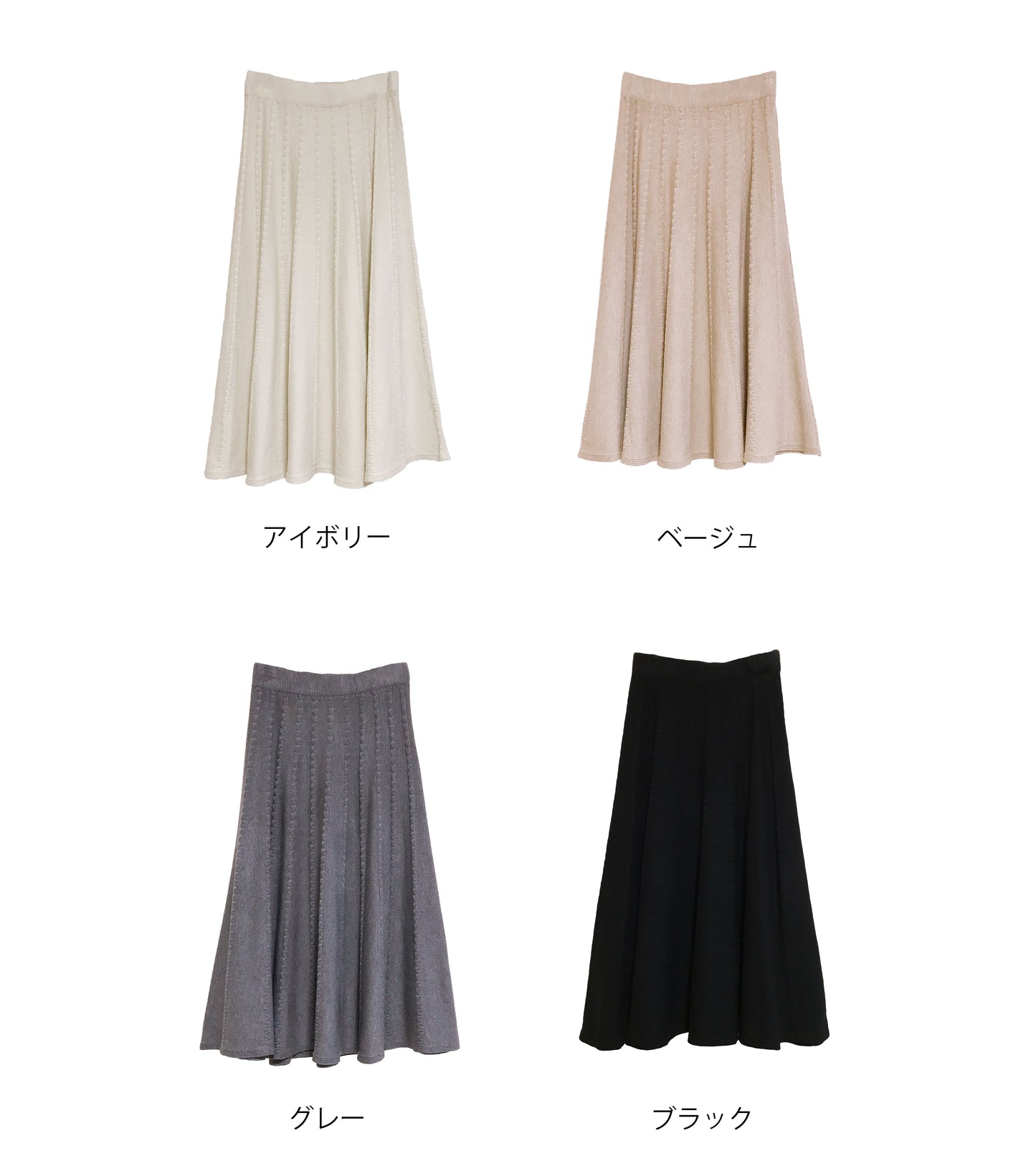 ケーブル編みストライプ ロングフレアーニットスカート M〜L