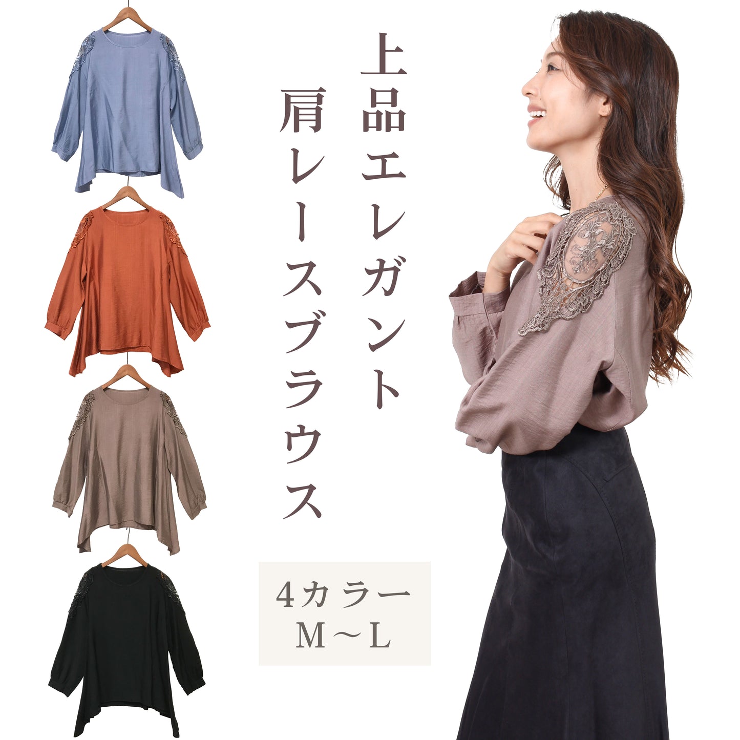 ブラウス ロング 刺繍 袖レース トップス 長袖 チュニック プルオーバー ゆったり きれいめ 春 秋 長袖