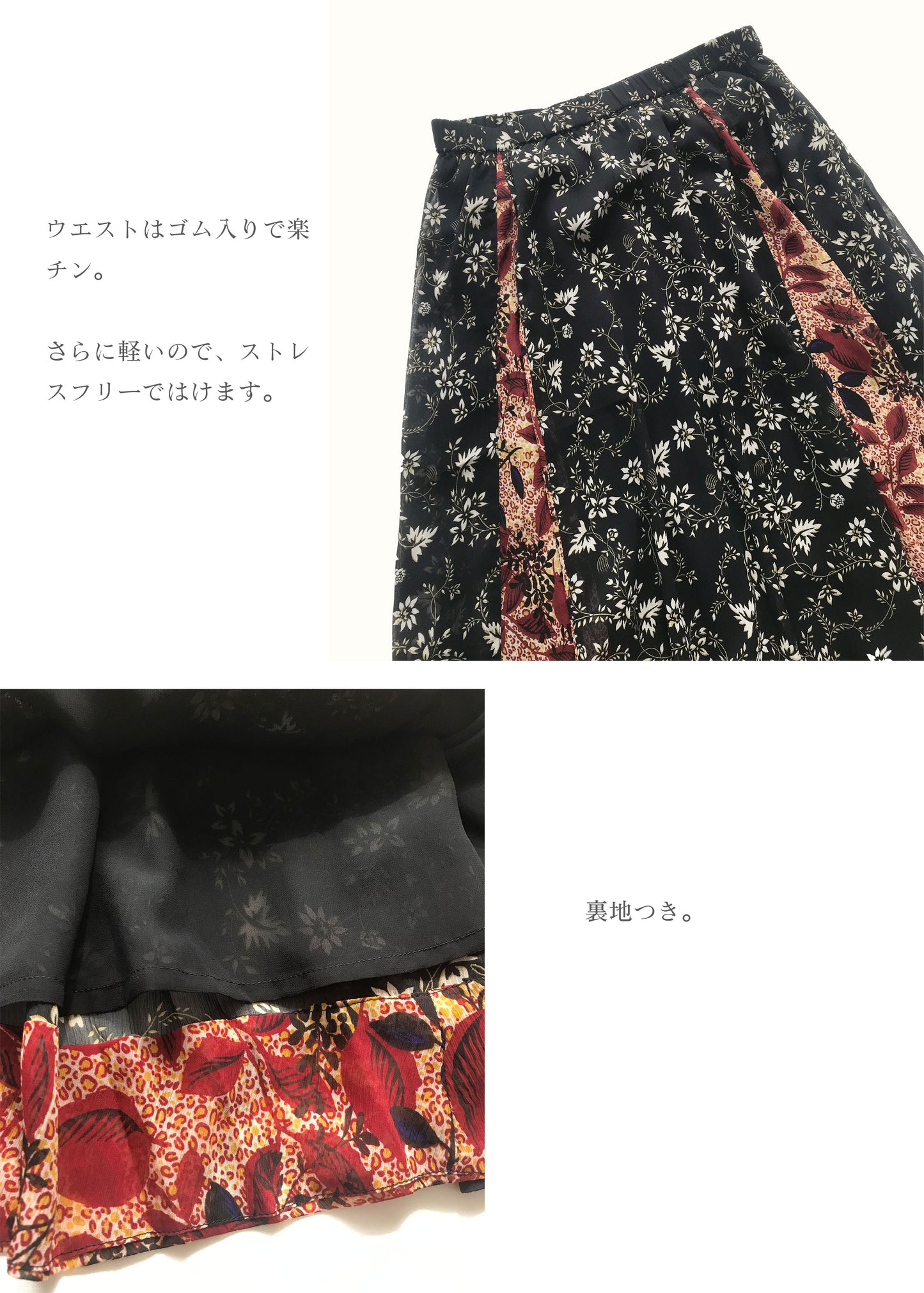 ロング スカート 重ね風 小花柄 シフォン 切り替え マキシスカート M〜L メール便メール便送料