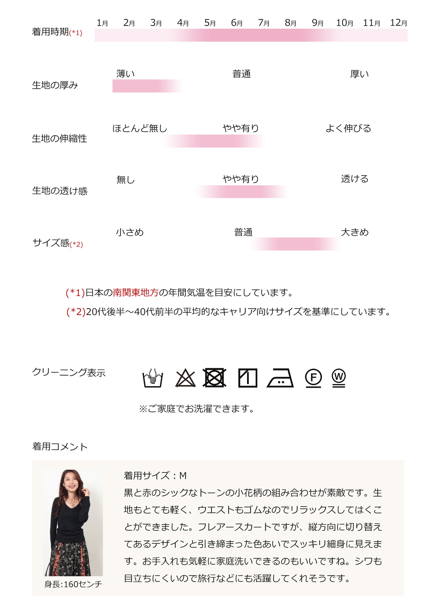 ロング スカート 重ね風 小花柄 シフォン 切り替え マキシスカート M〜L メール便メール便送料